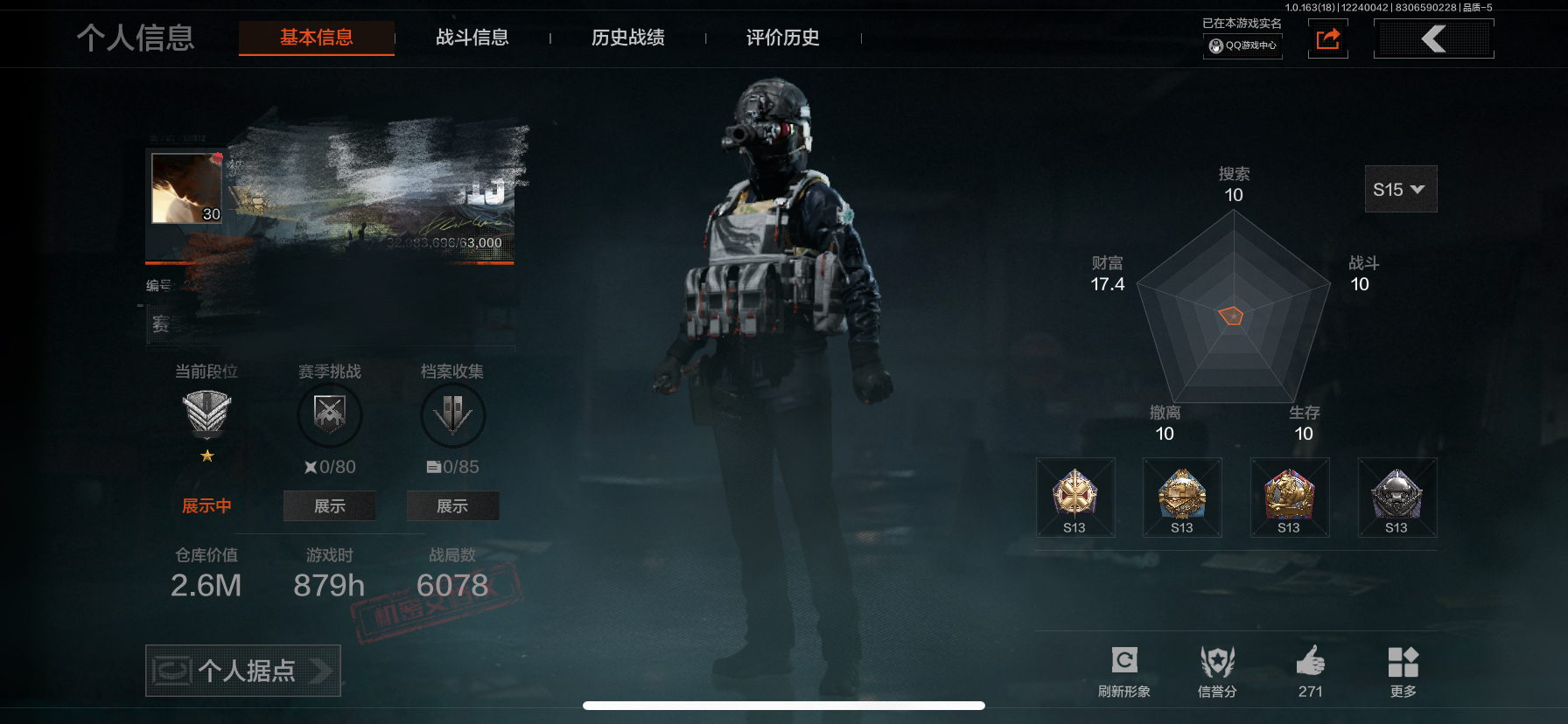 暗区突围账号苹果QQDSTW1824苹果Q-等级30-仓库价值2.6m-科恩币1760k【近战武器】 工兵铲 来战·开山刀 胜利军刀