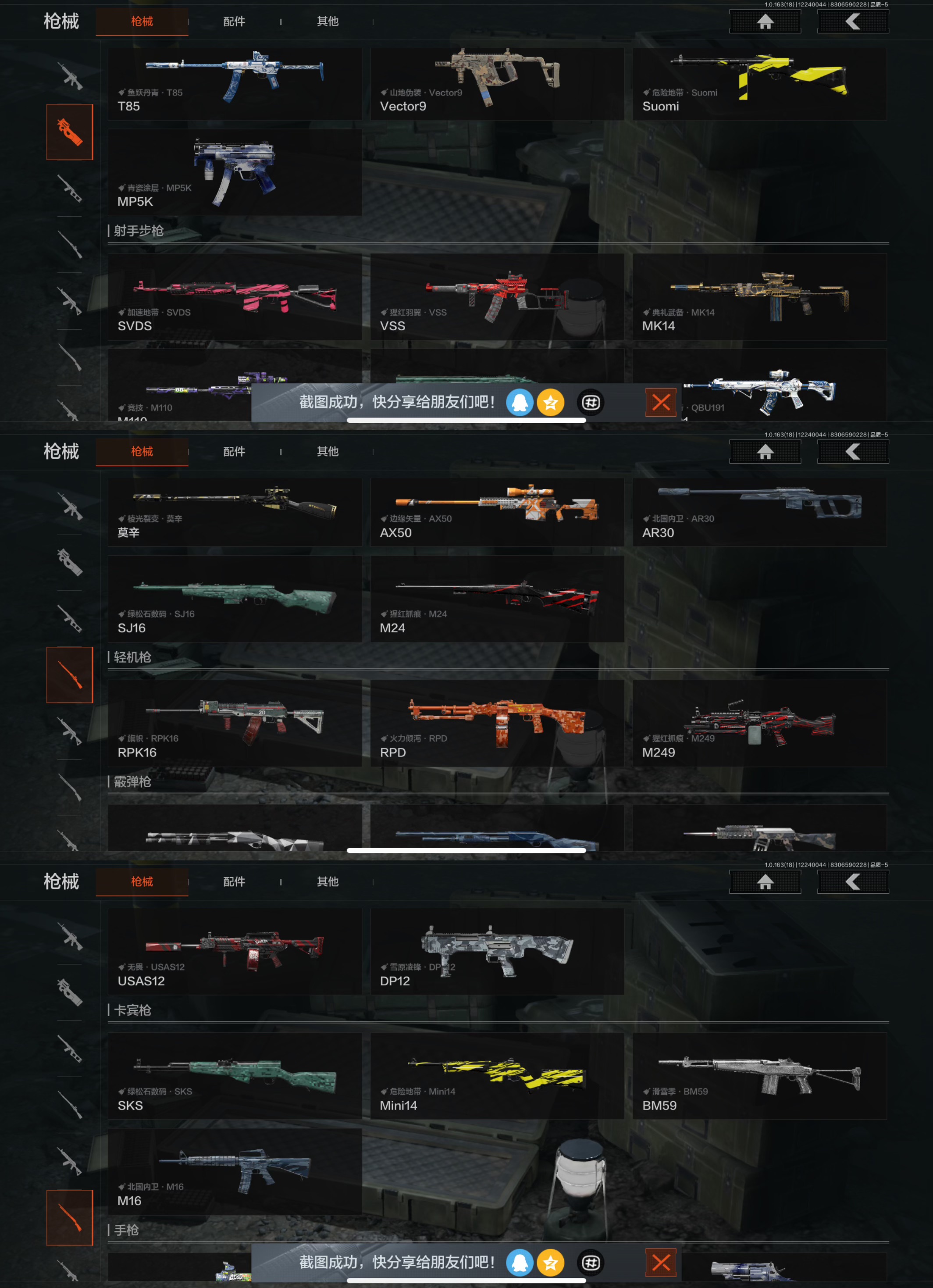 AQCMW320780暗区突围账号详情图2