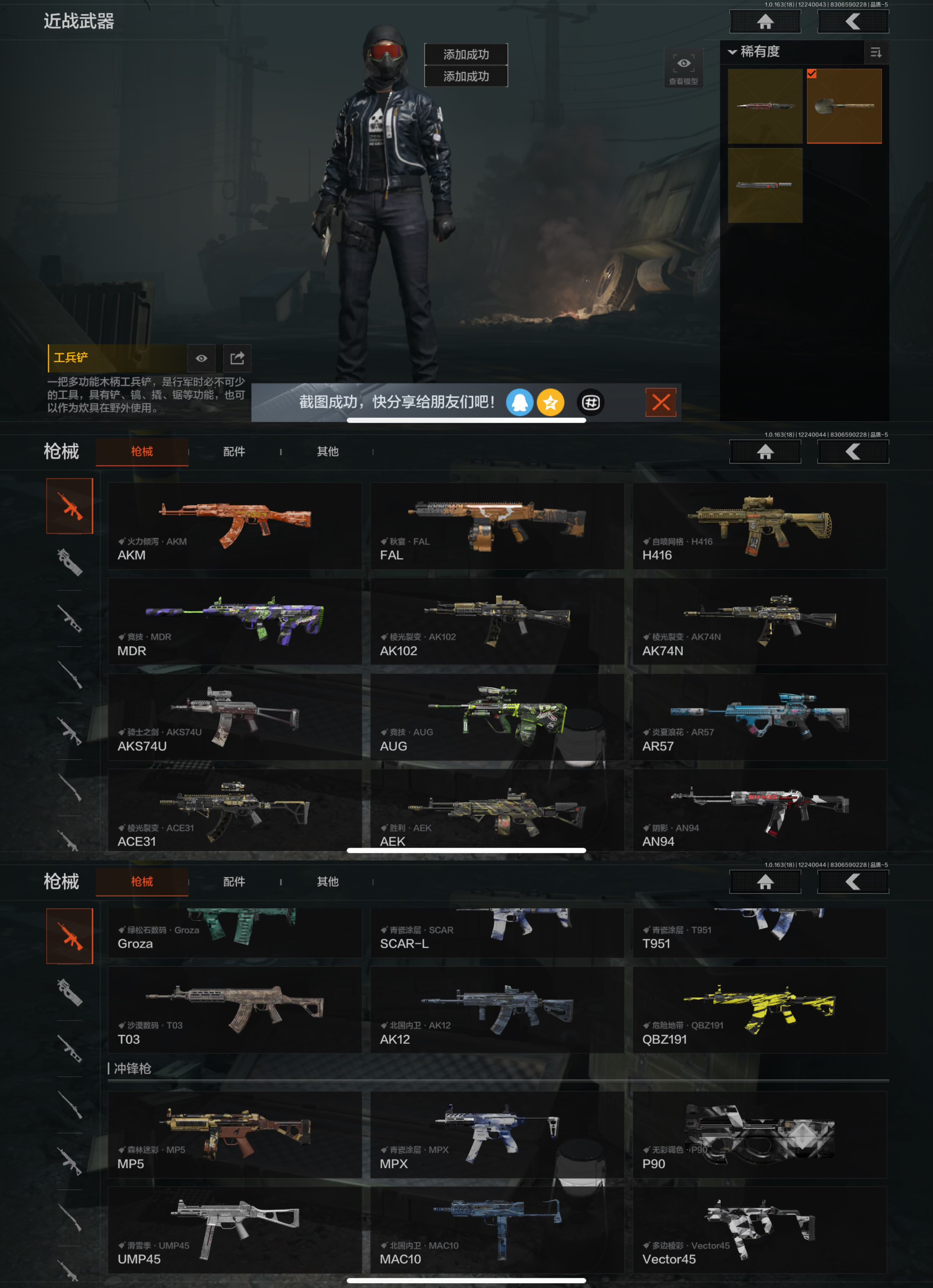 AQCMW320780暗区突围账号详情图4