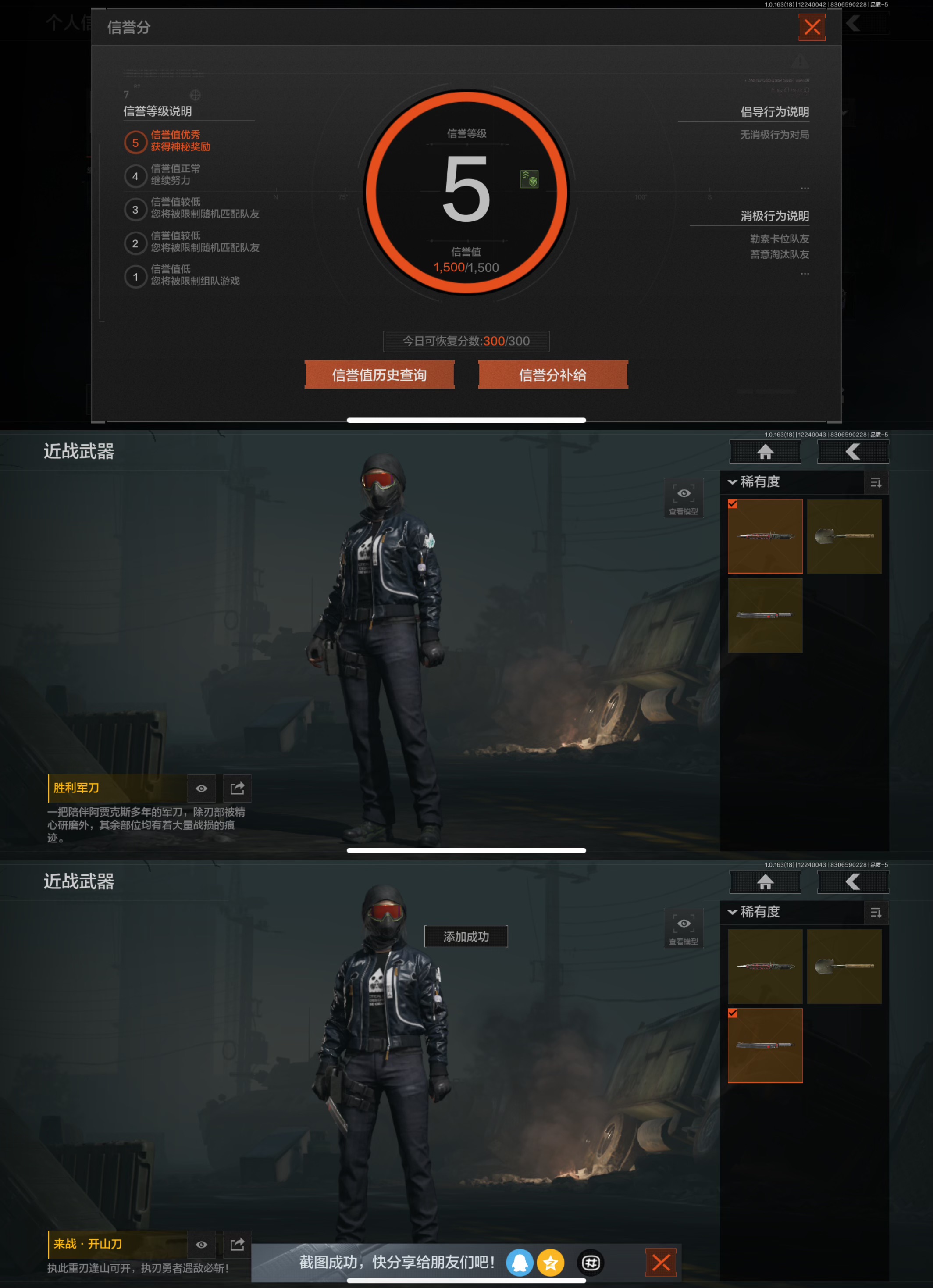 AQCMW320780暗区突围账号详情图3