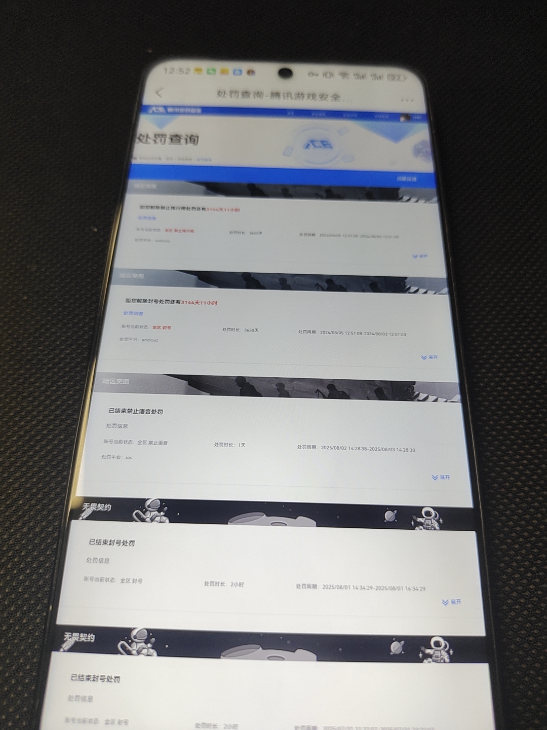 AQCMW320780暗区突围账号详情图6