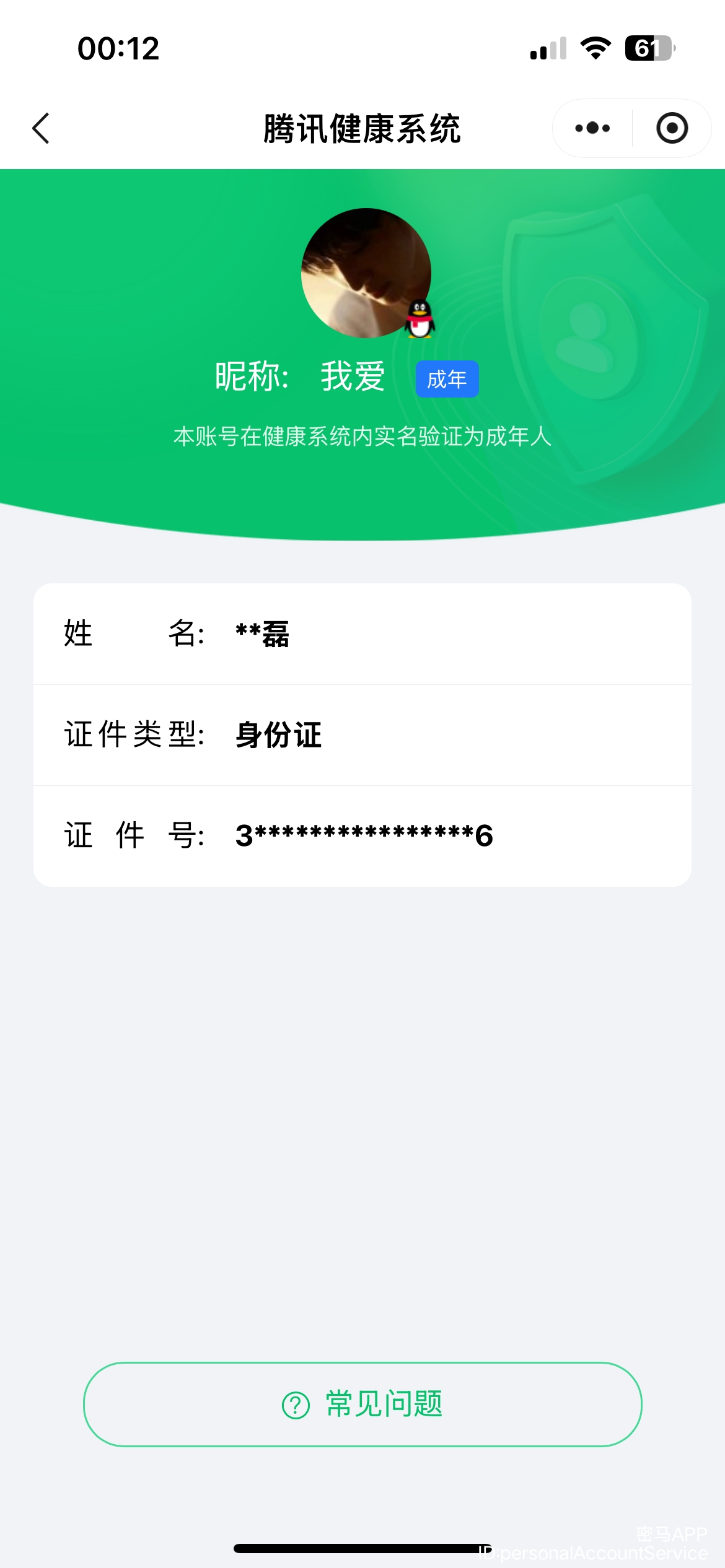 AQCMW320780暗区突围账号详情图7