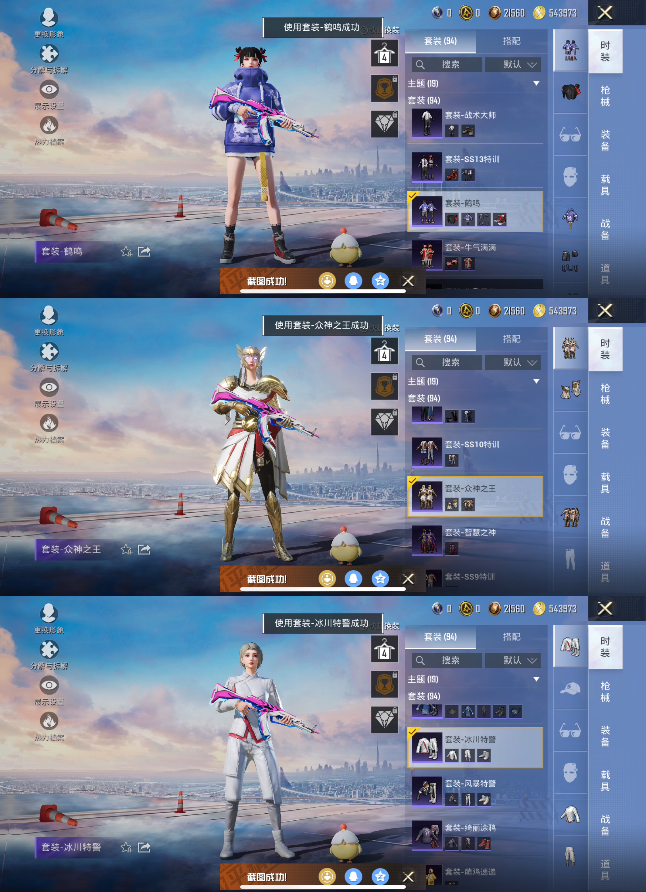 HPCMW3449210和平精英账号详情图3