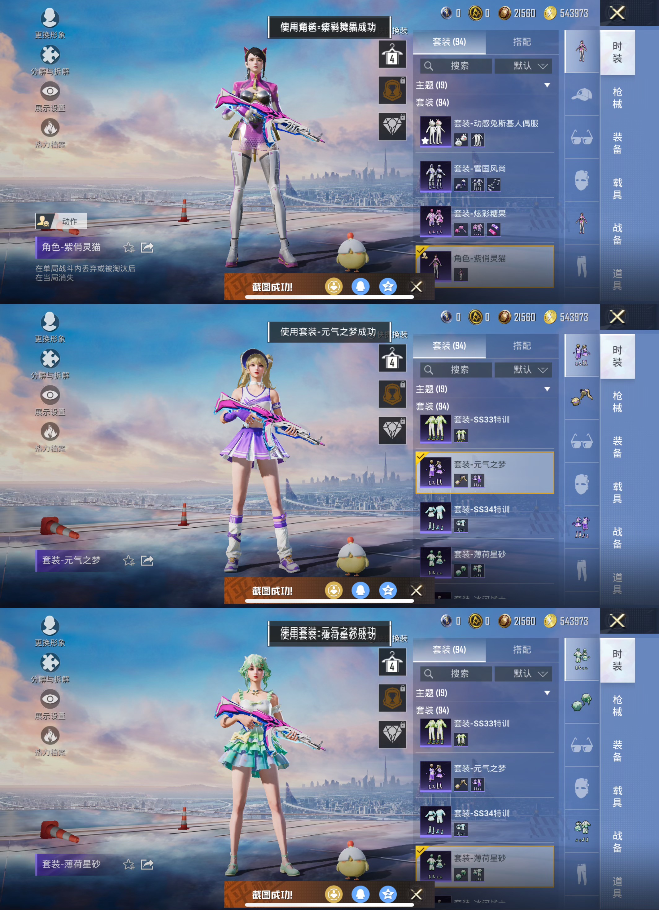 HPCMW3449210和平精英账号详情图2