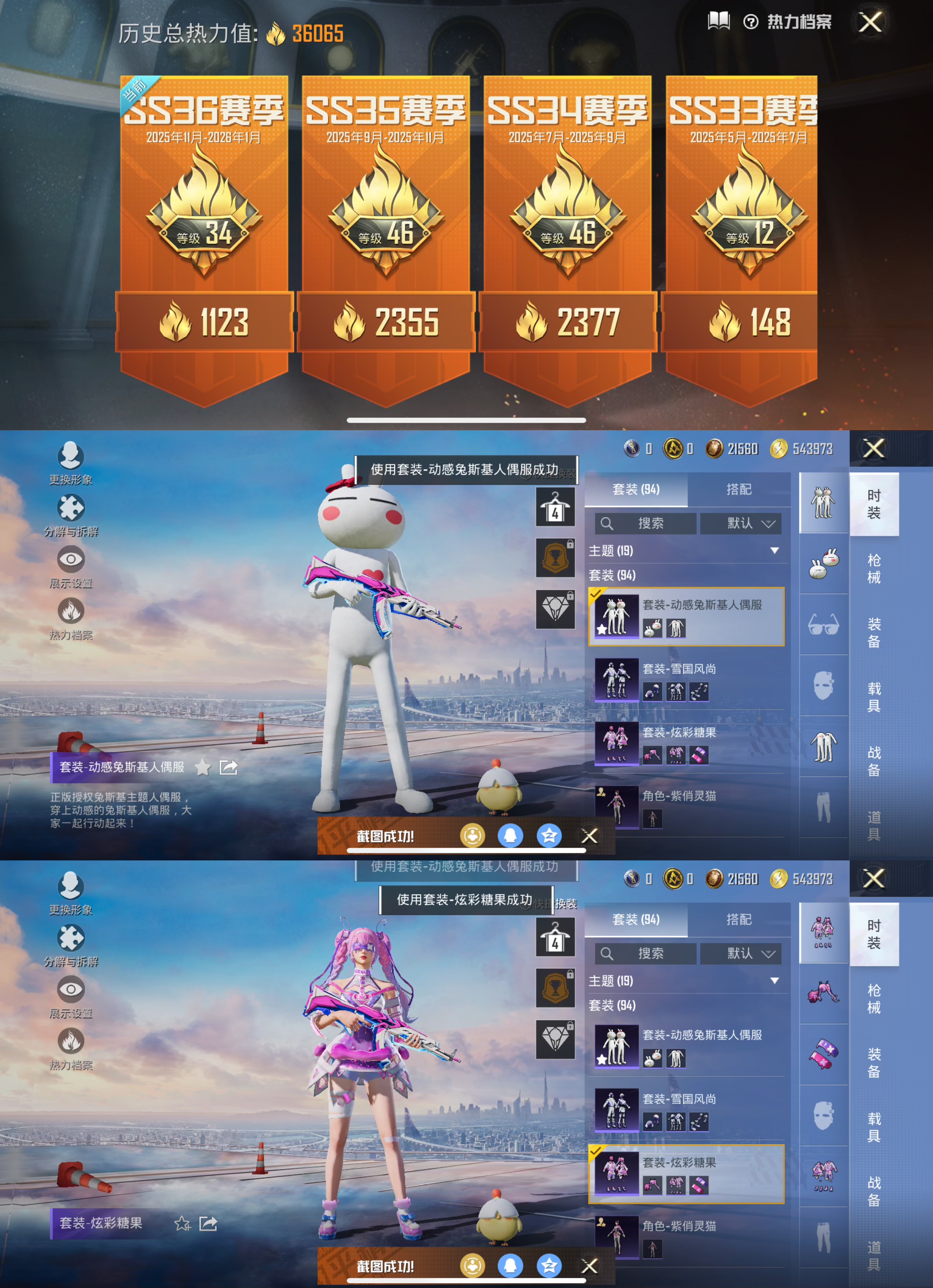 HPCMW3449210和平精英账号详情图4