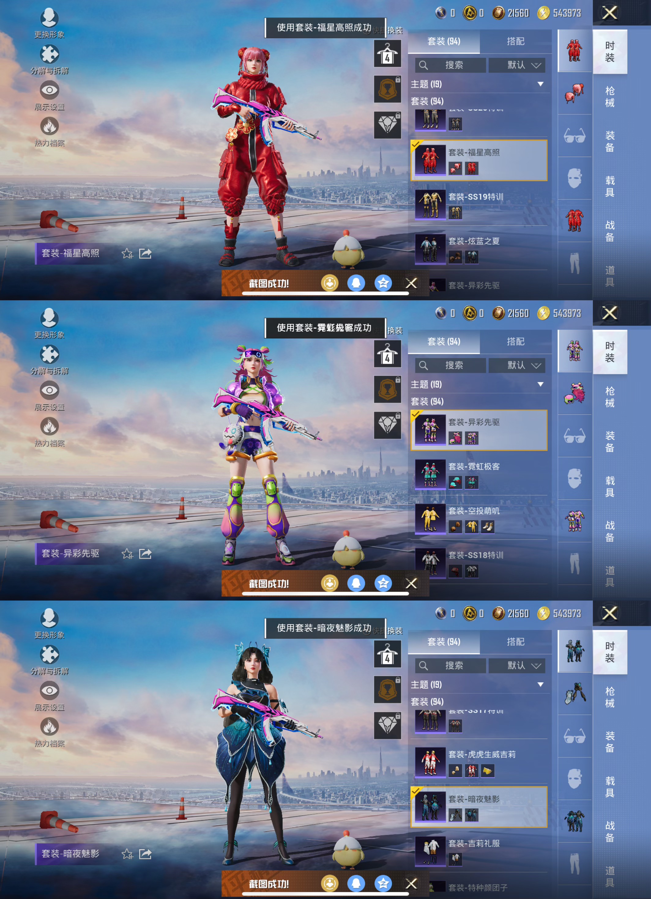 HPCMW3449210和平精英账号详情图5