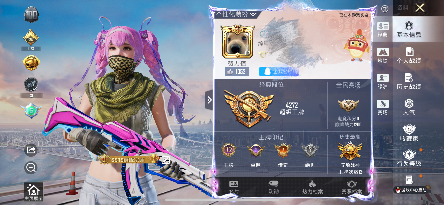 和平精英账号苹果QQ0载具-94套装-121枪皮-DSH2105【战神框3特效】苹果Q-3稀有3特效枪12热门94套装1