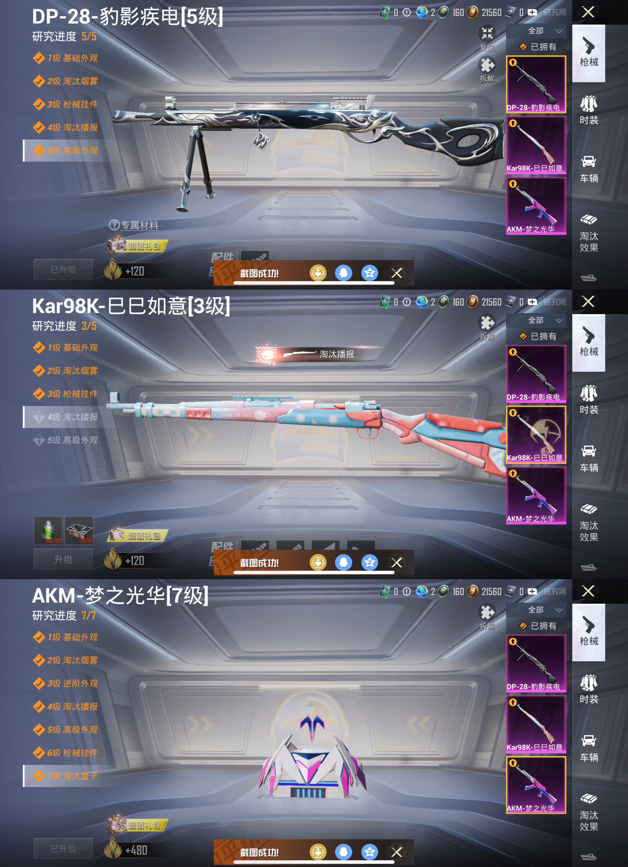 HPCMW3449210和平精英账号详情图8