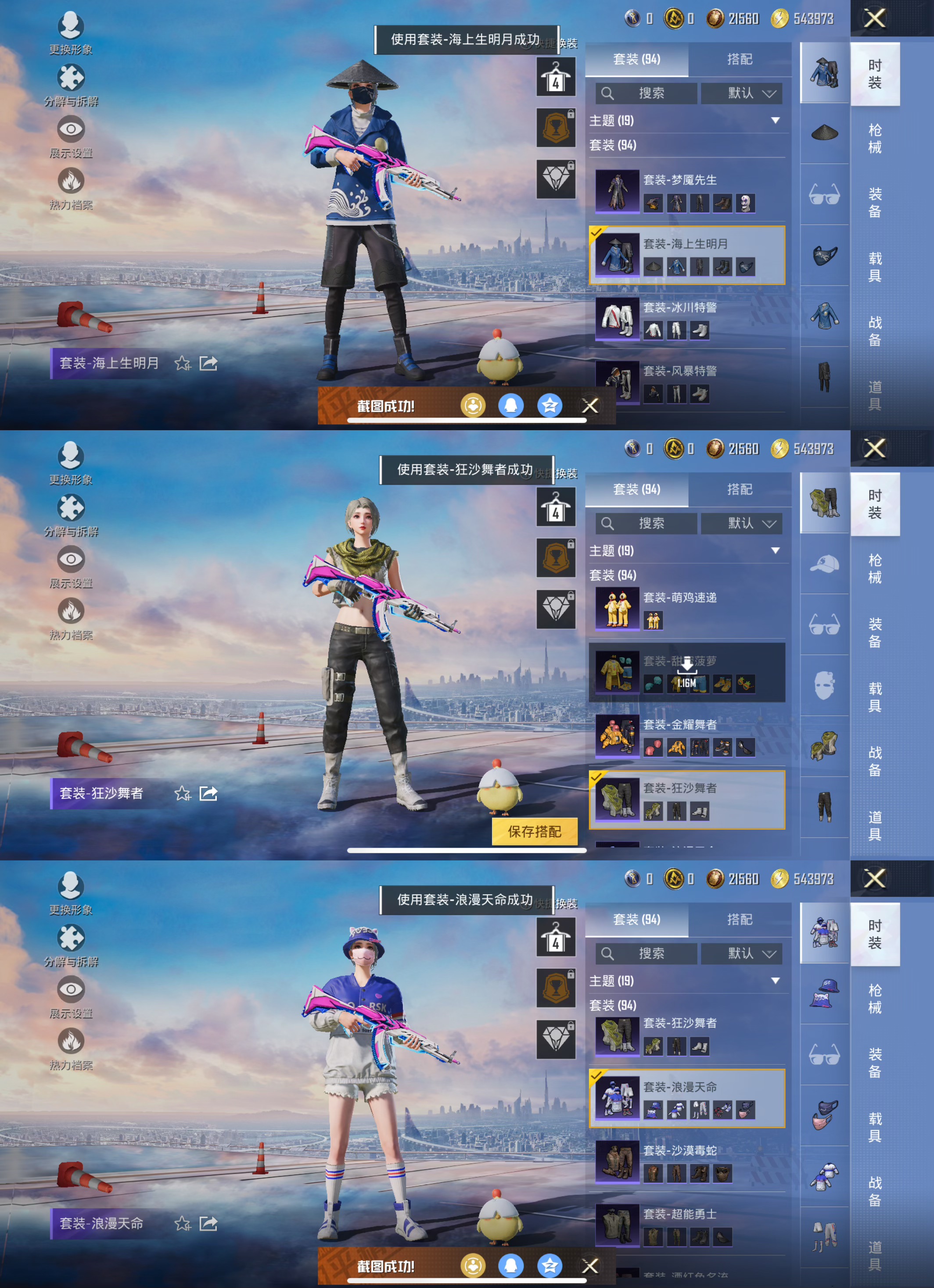 HPCMW3449210和平精英账号详情图9