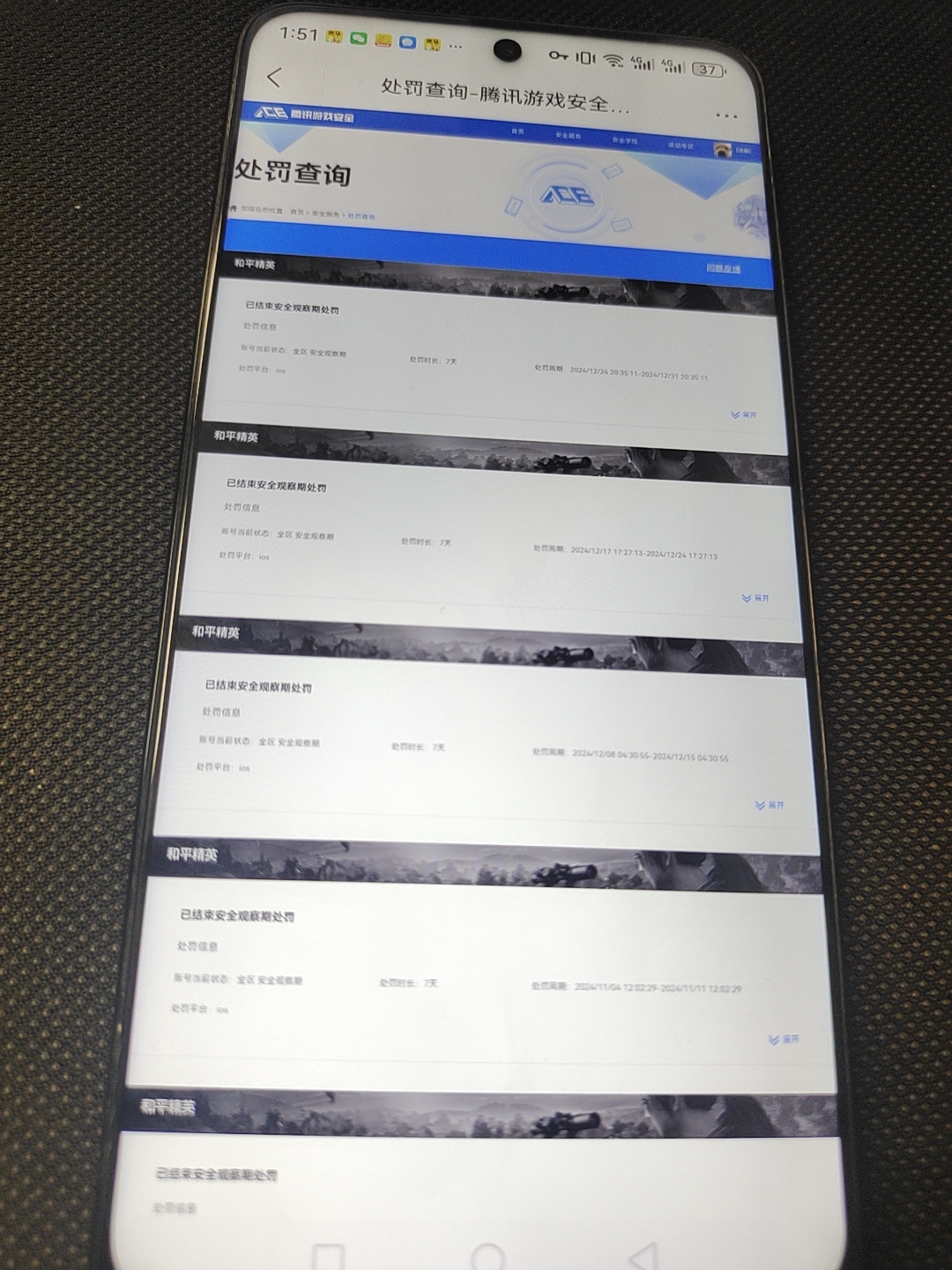 HPCMW3449210和平精英账号详情图11