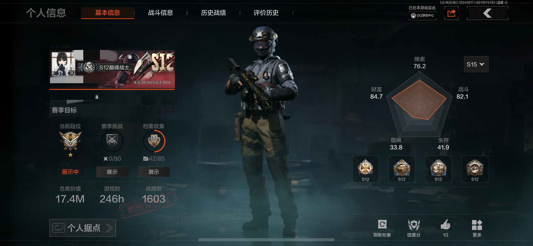 暗区突围账号苹果QQDSTW1828+苹果Q-等级30-仓库价值17.4m-科恩币5143k-【套装】 高地武士·套装 