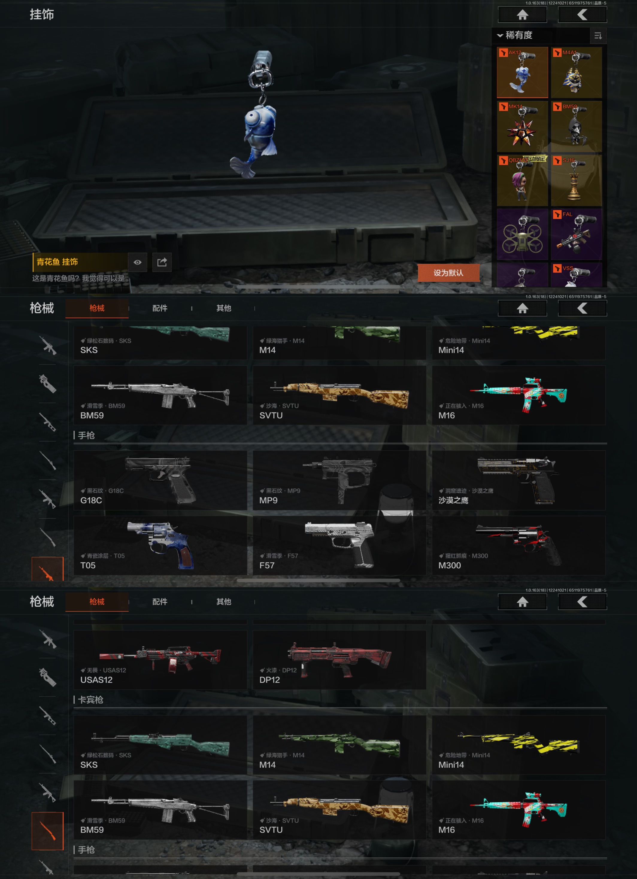 AQCMW320900暗区突围账号详情图4