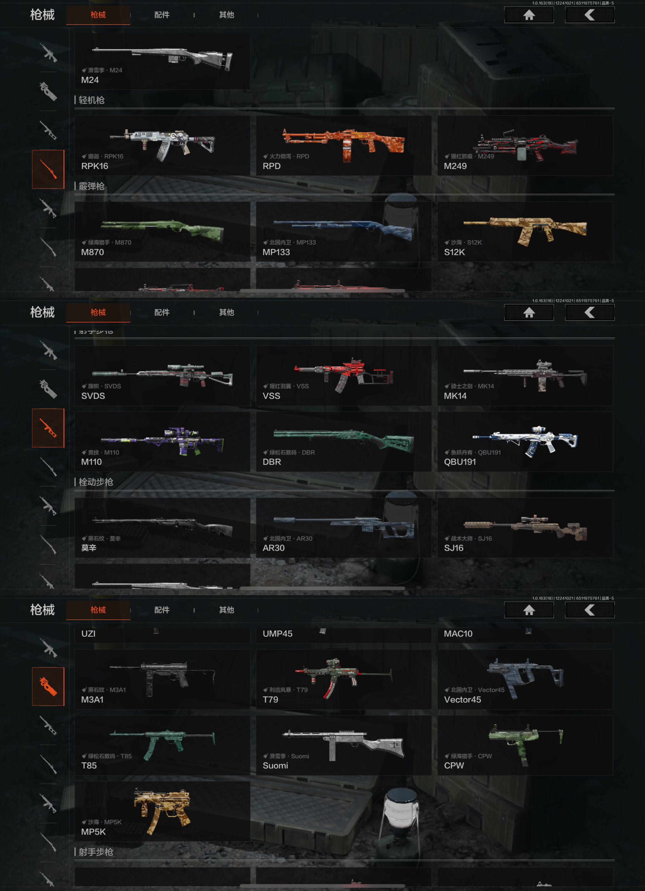 AQCMW320900暗区突围账号详情图3