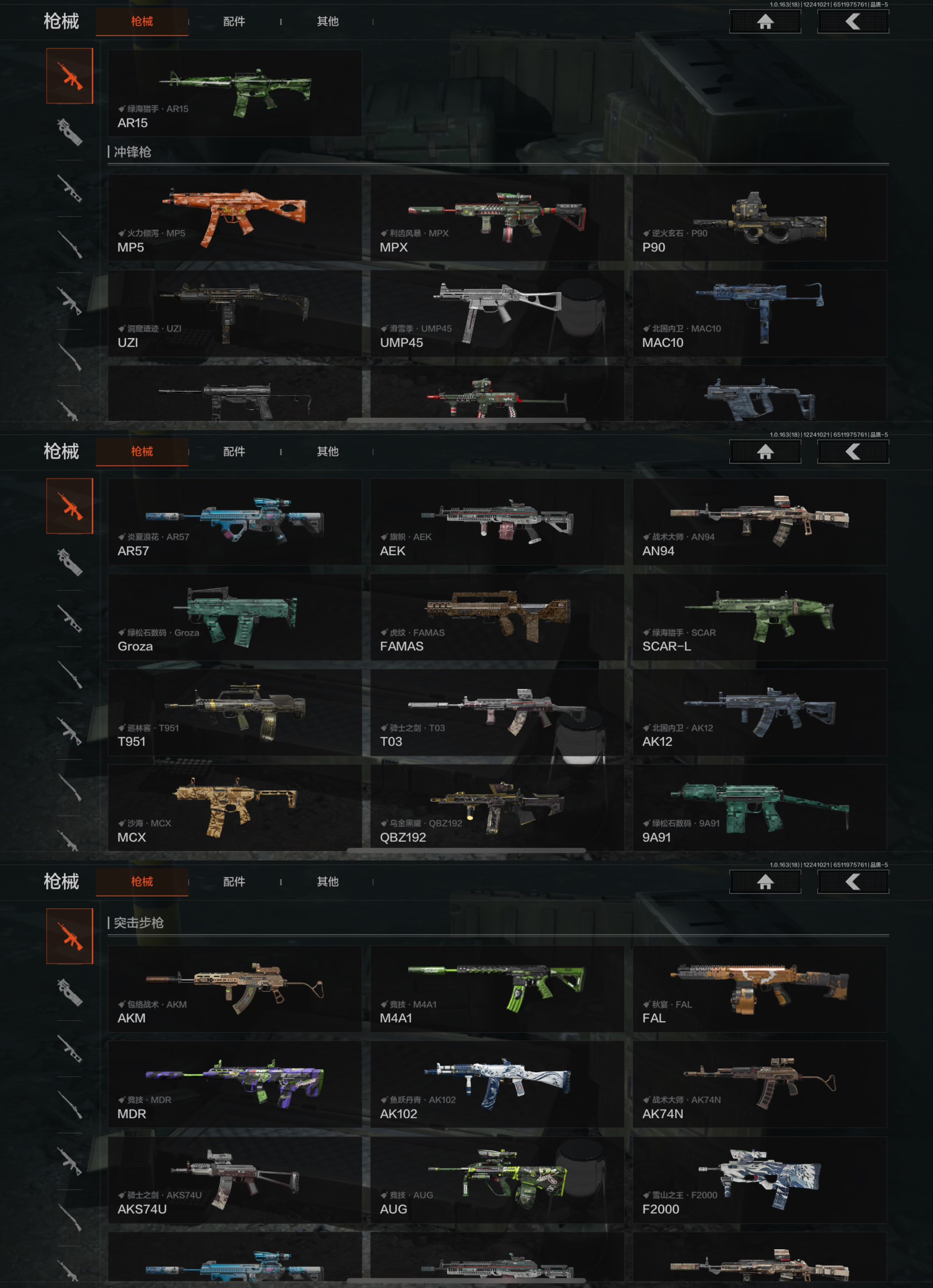 AQCMW320900暗区突围账号详情图2