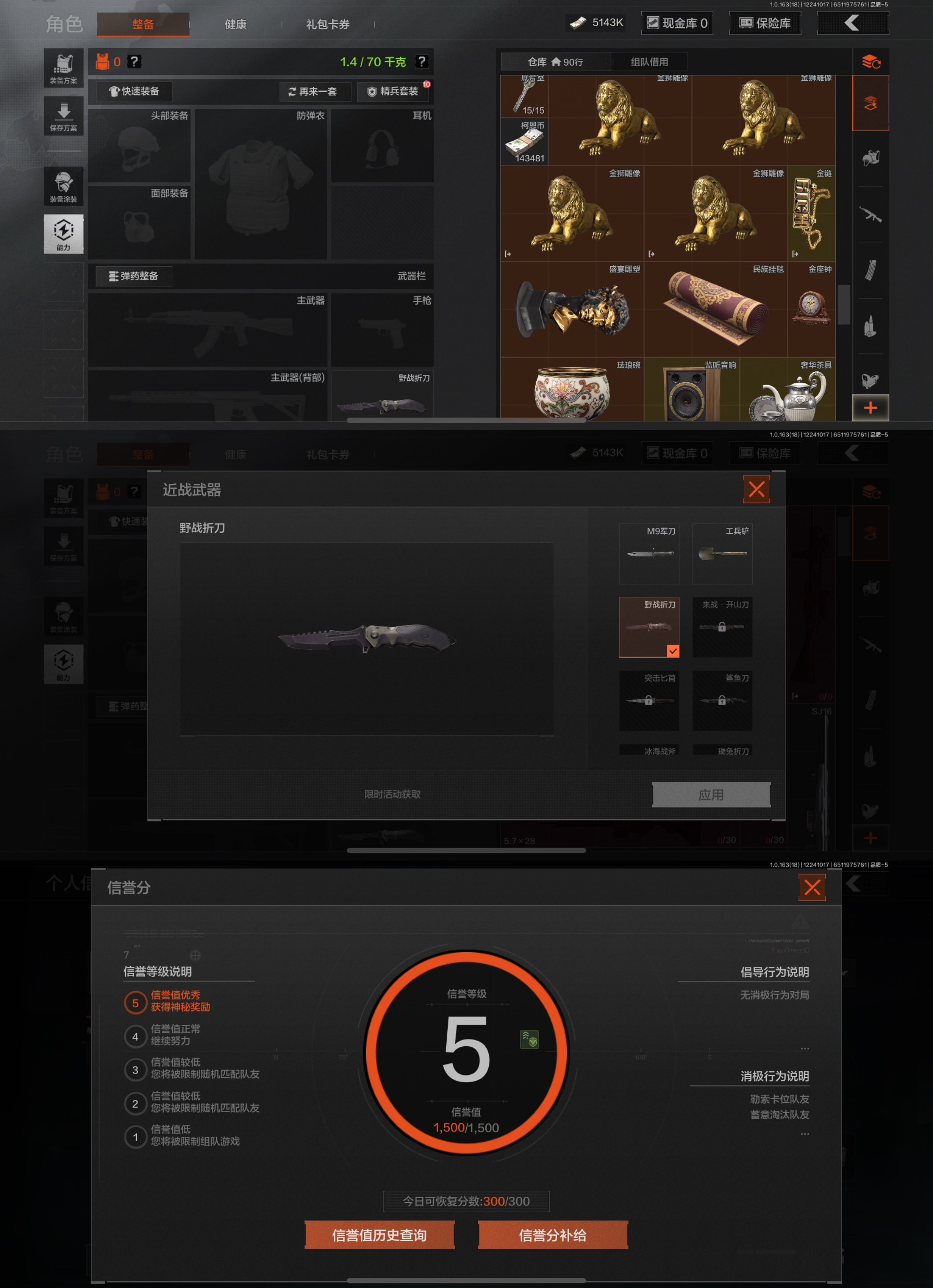 AQCMW320900暗区突围账号详情图5