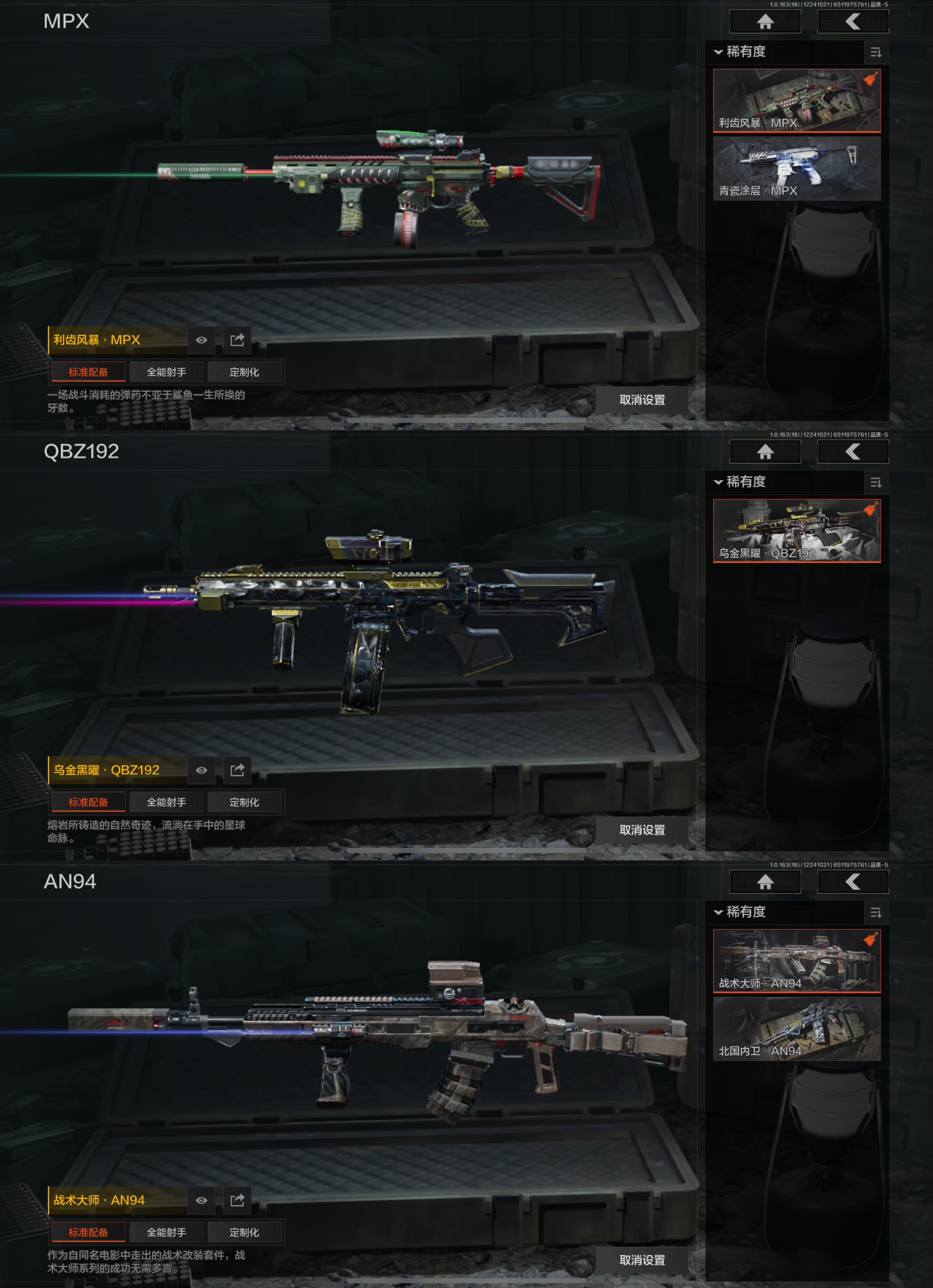 AQCMW320900暗区突围账号详情图6