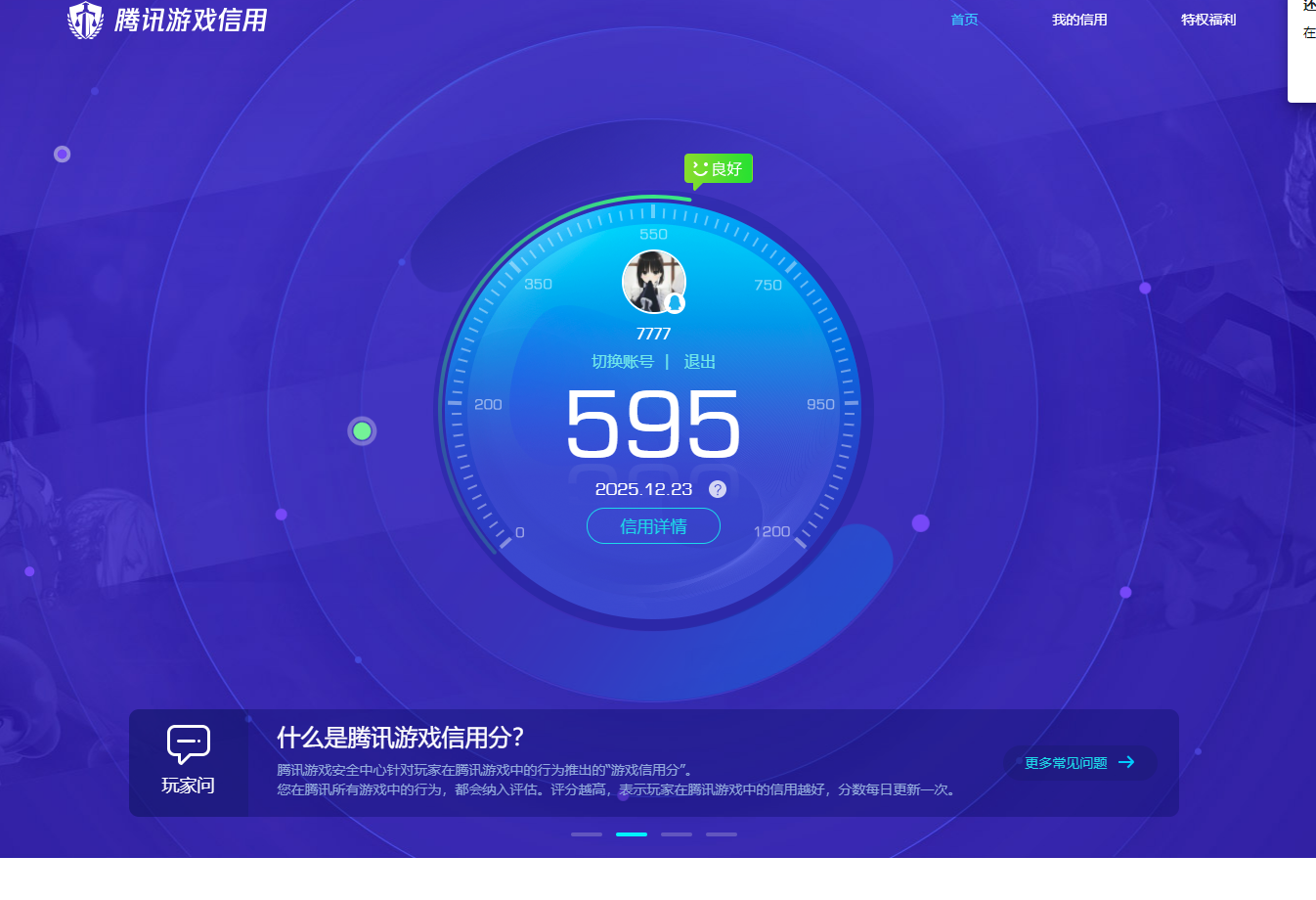 AQCMW320900暗区突围账号详情图10