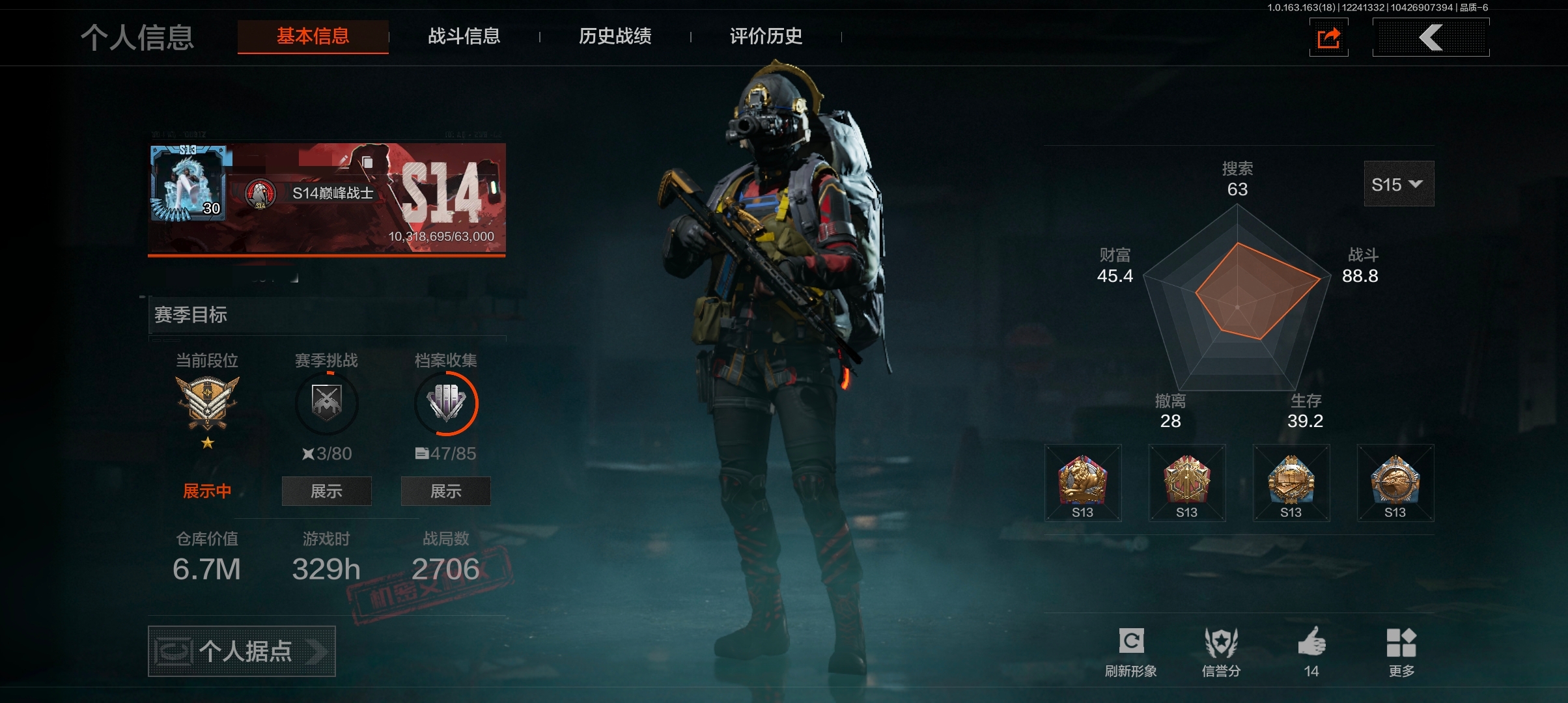 暗区突围账号安卓QQDSTW1827安卓Q-等级30-仓库价值6.7m-科恩币-【套装】 城市户外运动套装 野狩骑土套装