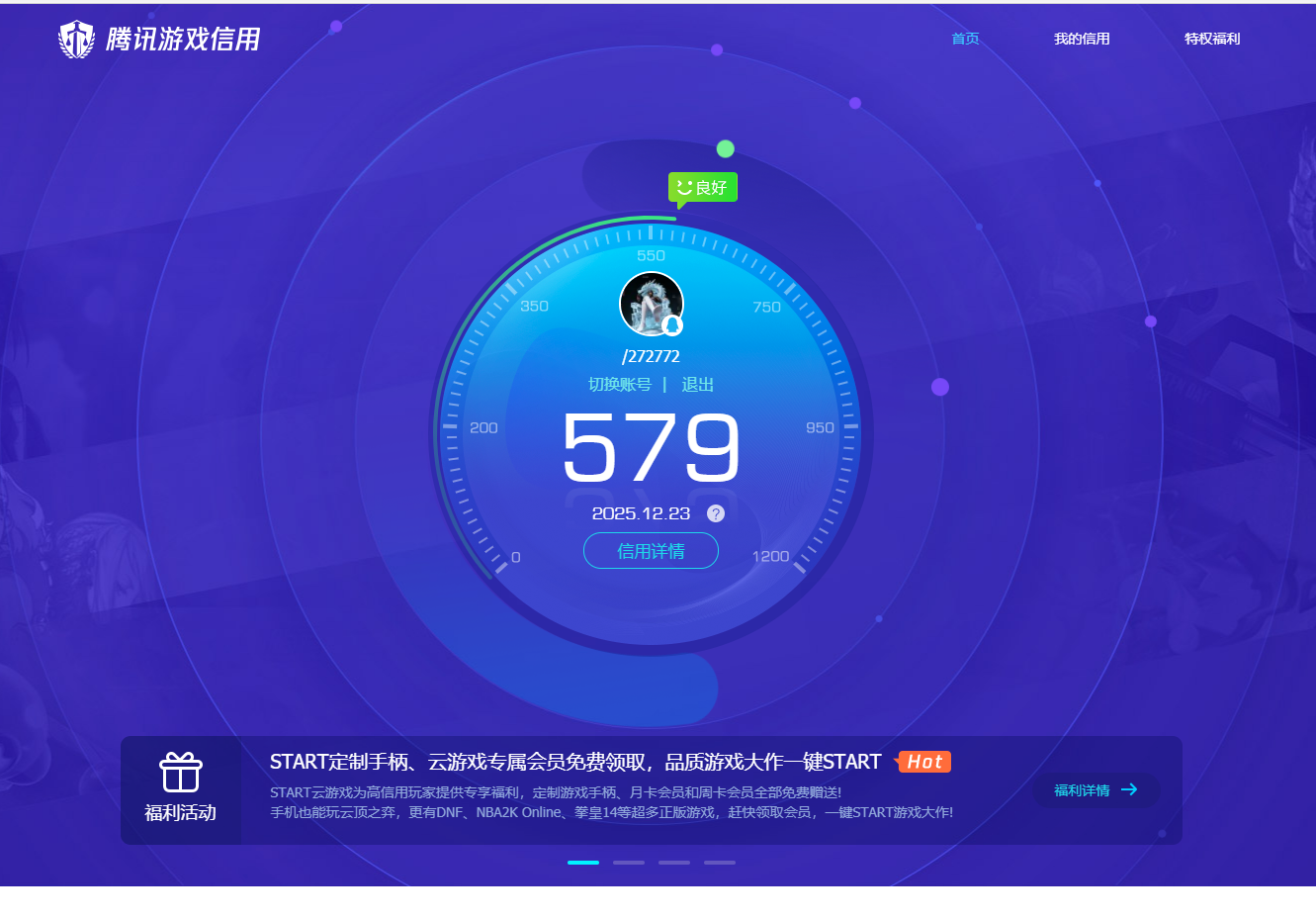 AQCMW320884暗区突围账号详情图10