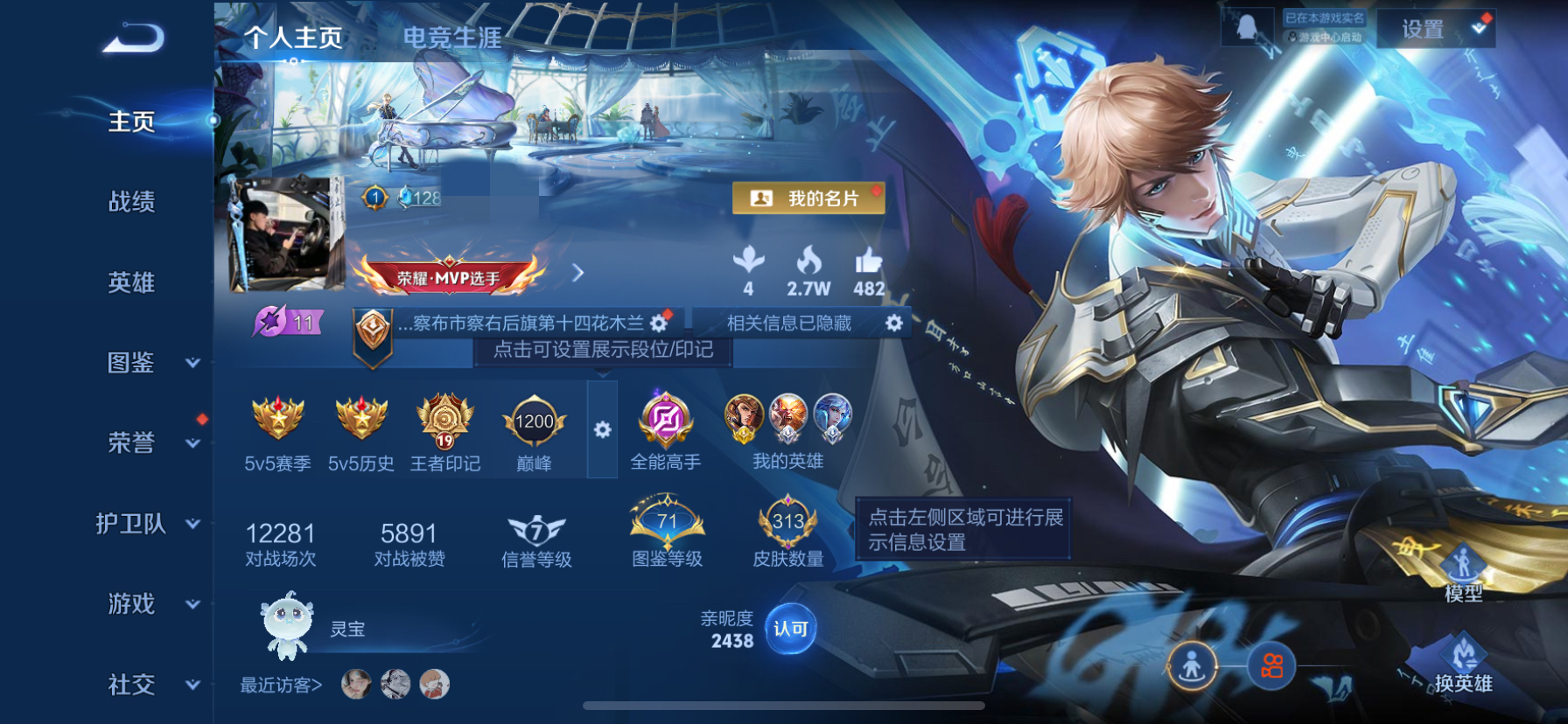 王者荣耀账号苹果QQ126英雄-313皮肤-DSW2583+【v8 1典藏 17传说 2星传说 星际治安官 零号雷霆 1