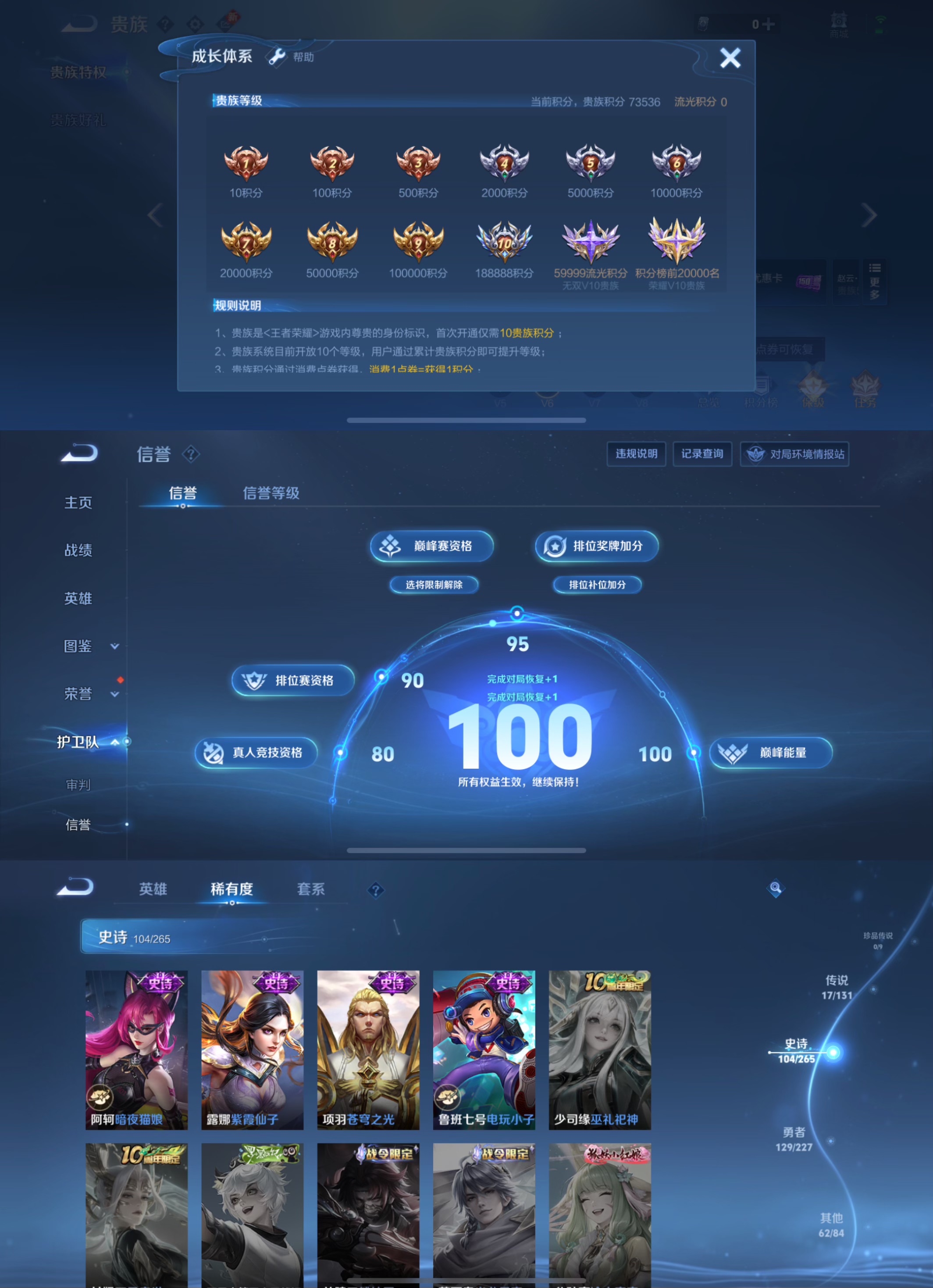 WZCMW3465266王者荣耀账号详情图4