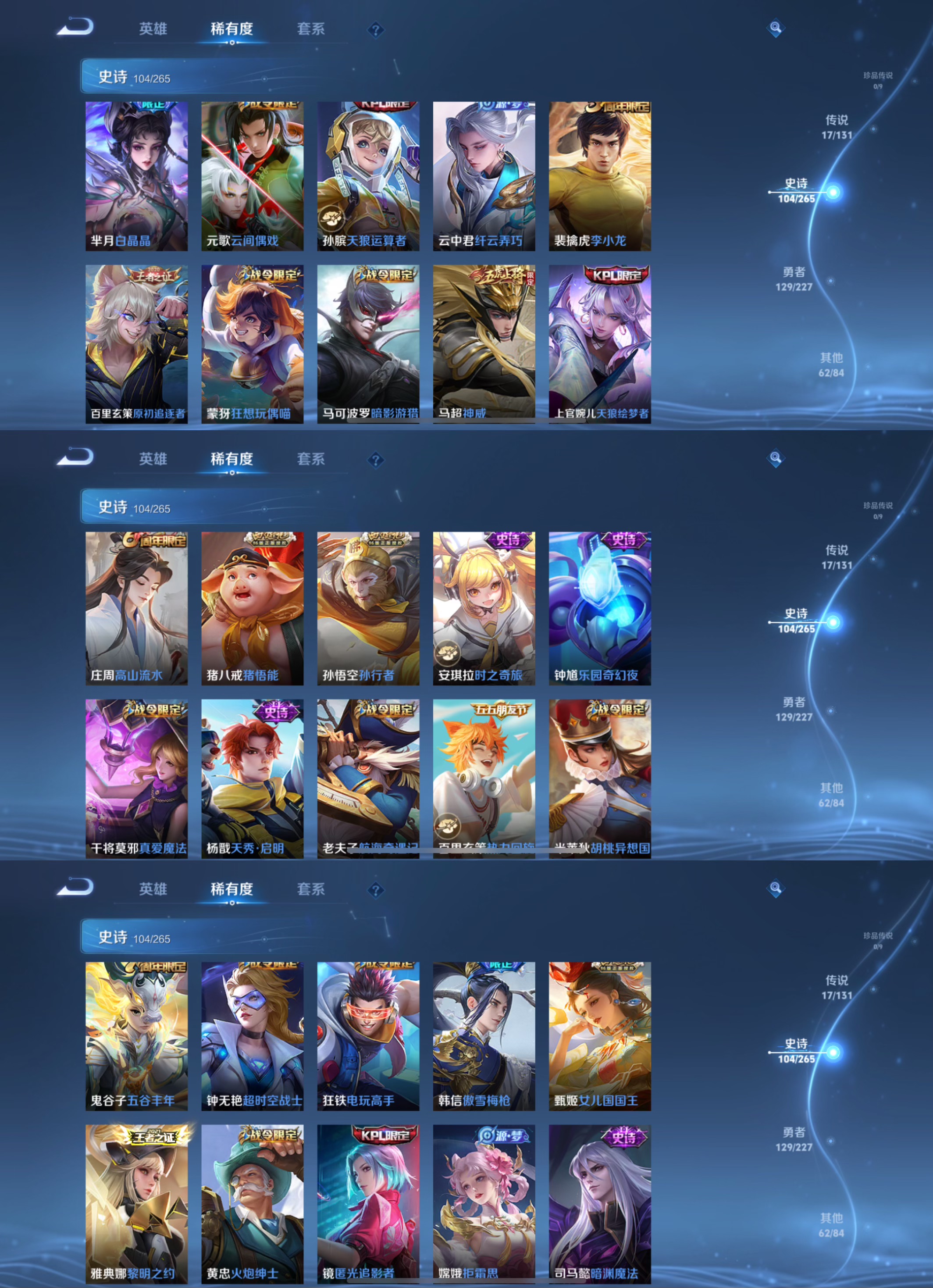 WZCMW3465266王者荣耀账号详情图6