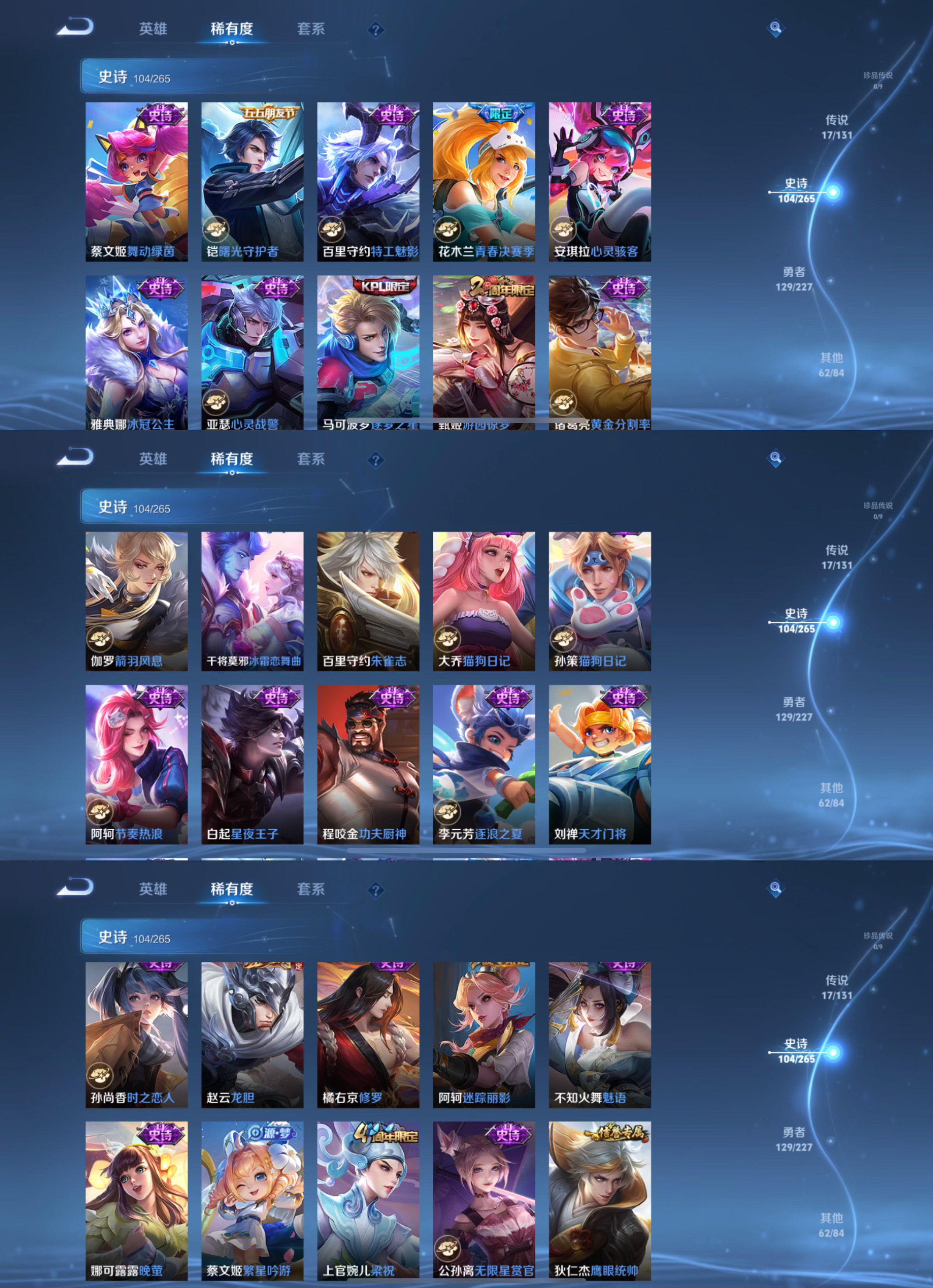 WZCMW3465266王者荣耀账号详情图7