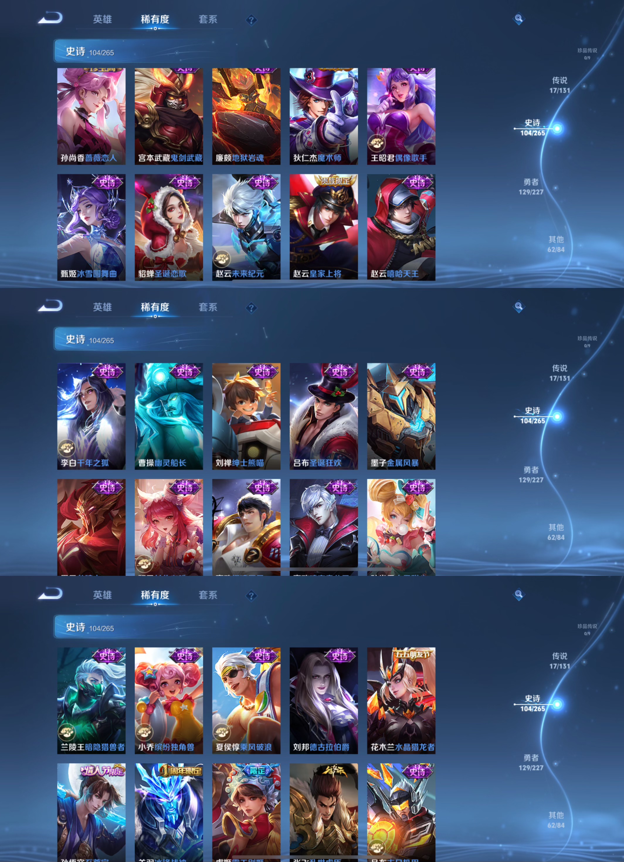 WZCMW3465266王者荣耀账号详情图3