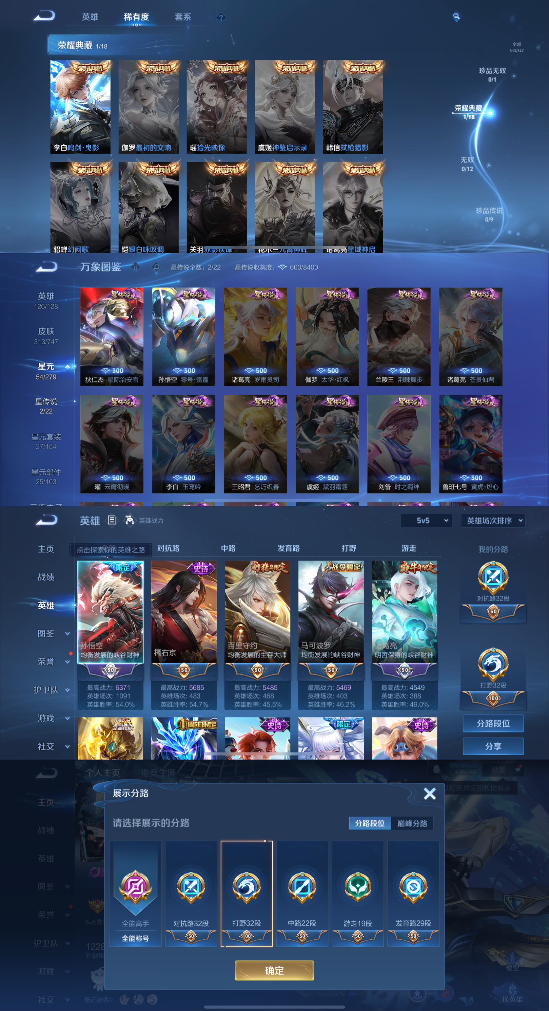 WZCMW3465266王者荣耀账号详情图2