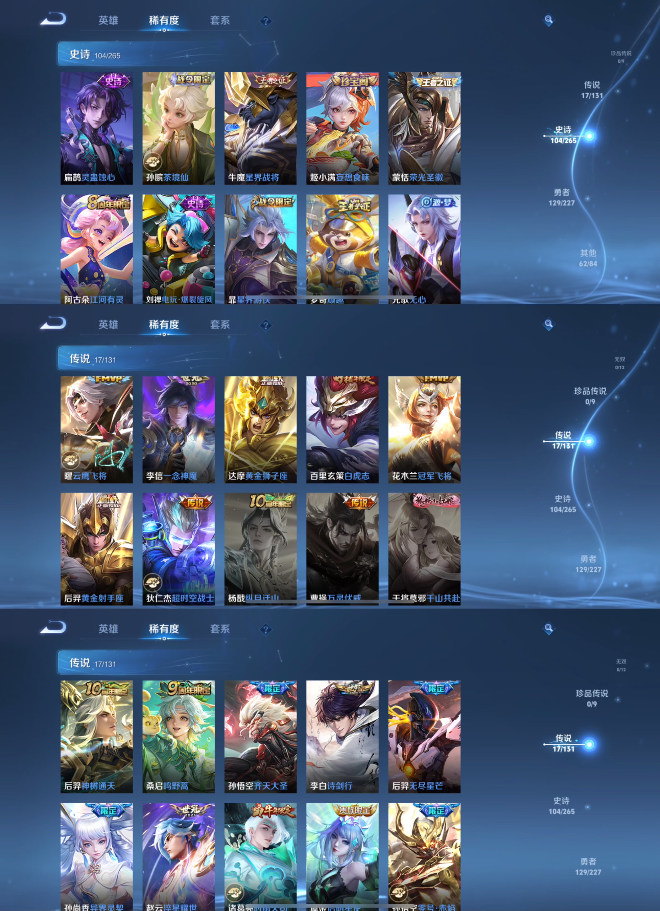 WZCMW3465266王者荣耀账号详情图8