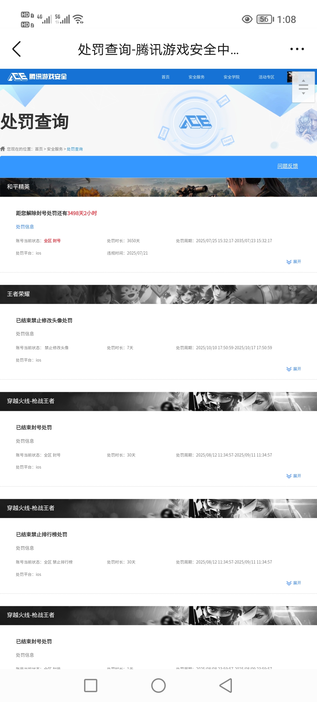 WZCMW3465266王者荣耀账号详情图10