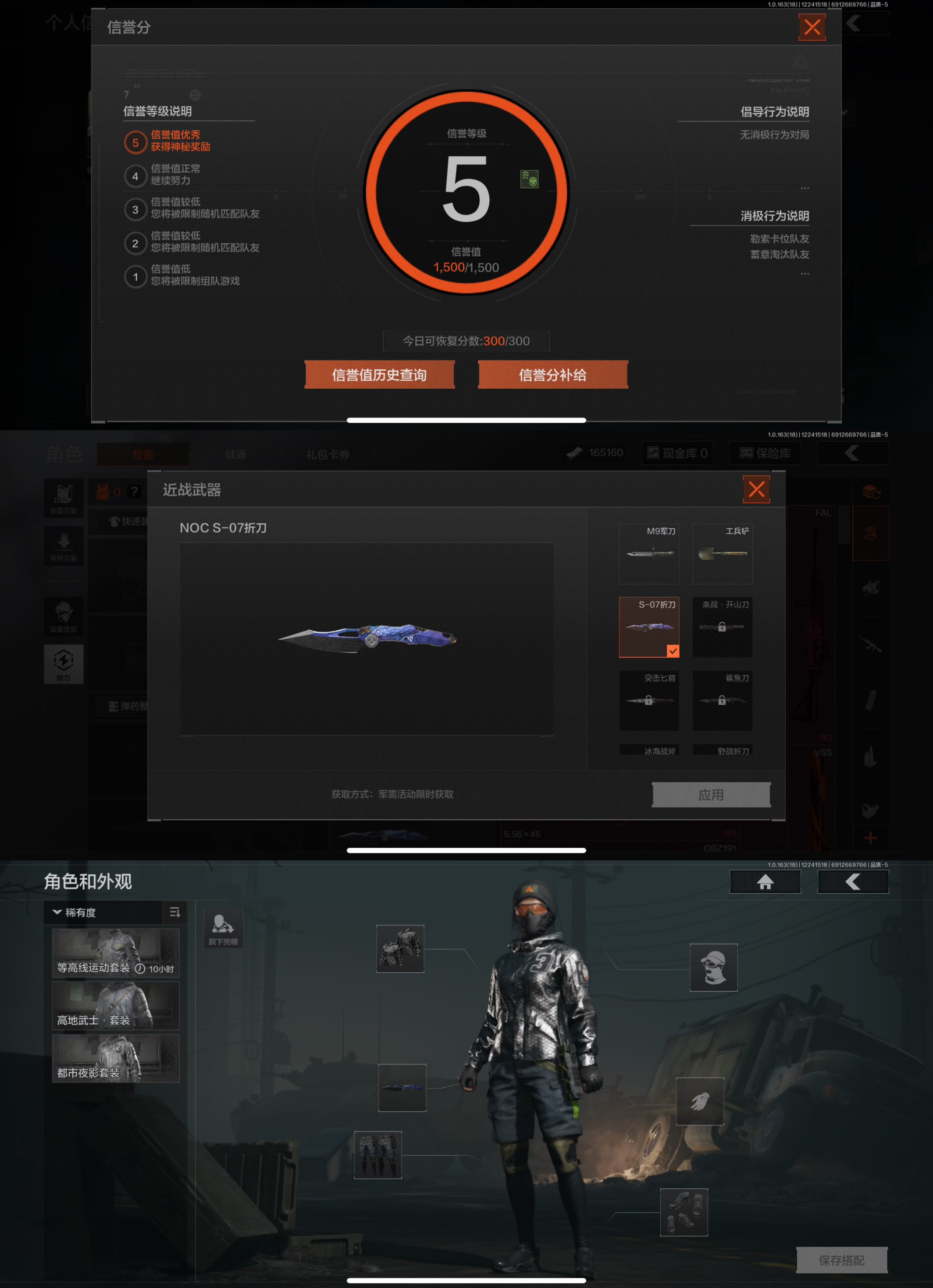 AQCMW320903暗区突围账号详情图2