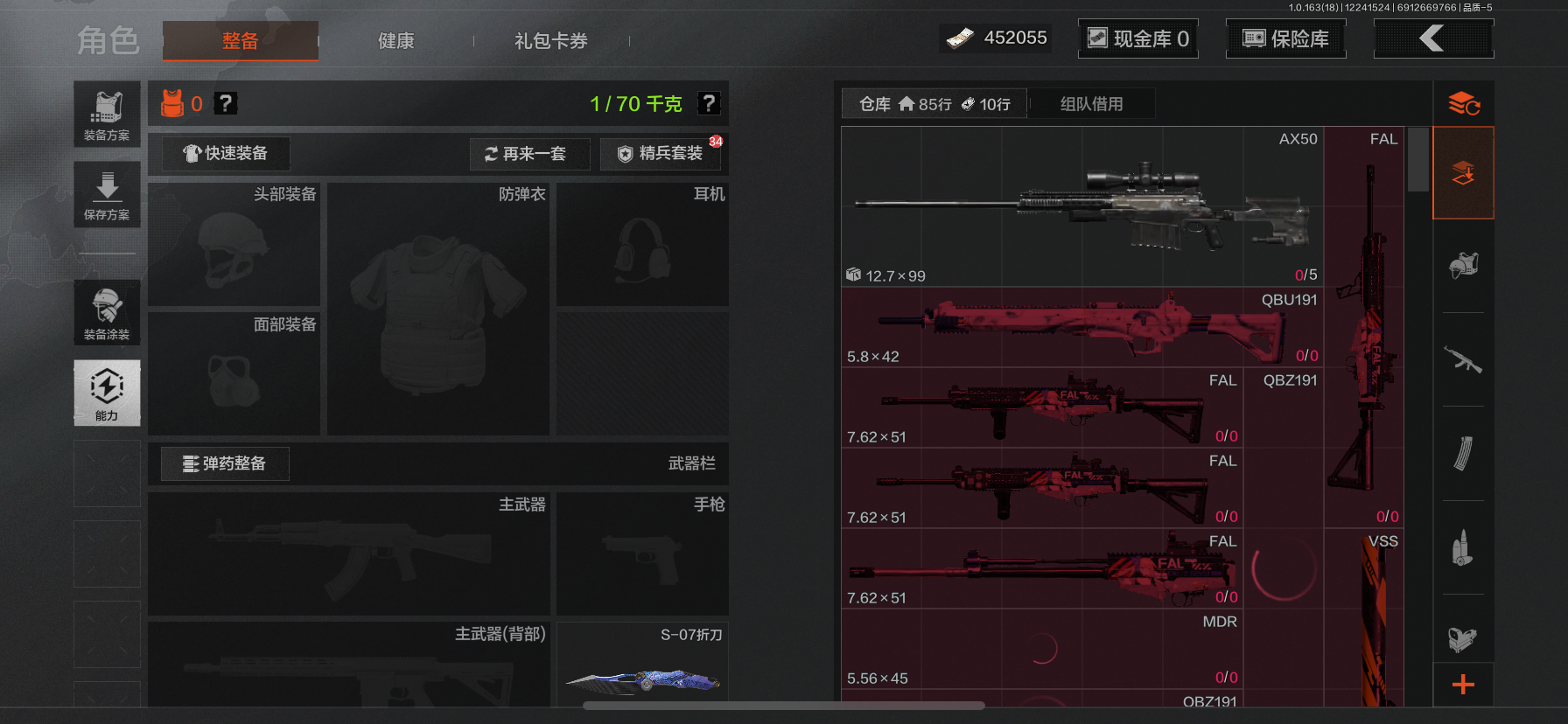 AQCMW320903暗区突围账号详情图3