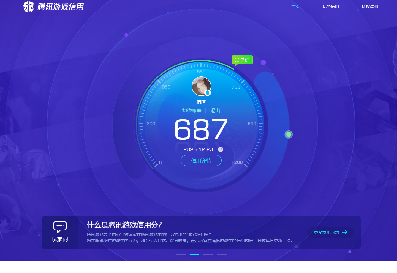 AQCMW320903暗区突围账号详情图8