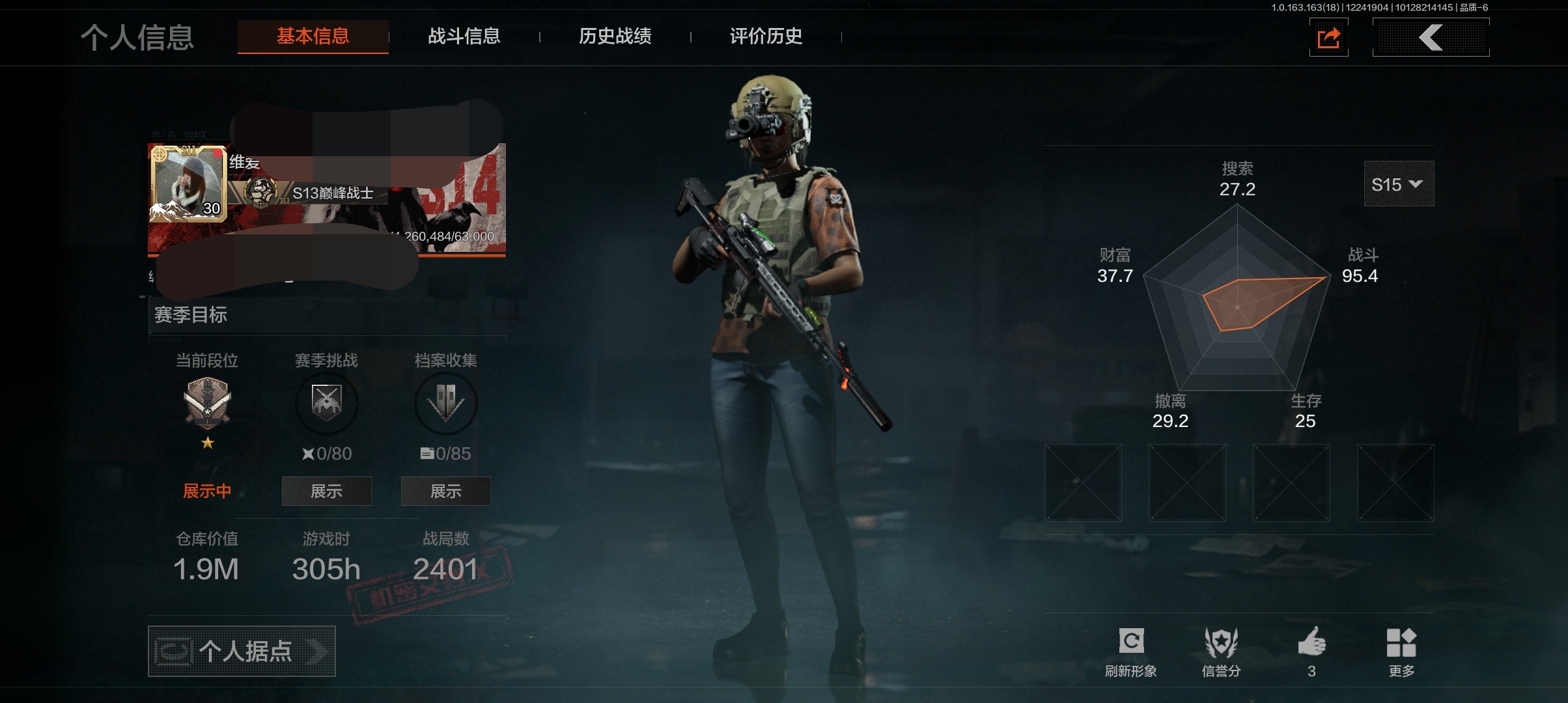 暗区突围账号安卓QQDSTW1829+安卓Q-等级30-仓库价值1.9m-科恩币523994-【套装】 【枪皮】 旗帜·AEK 骑士之剑·VSS 【近战武器】 工兵铲 热能武器·补牢 