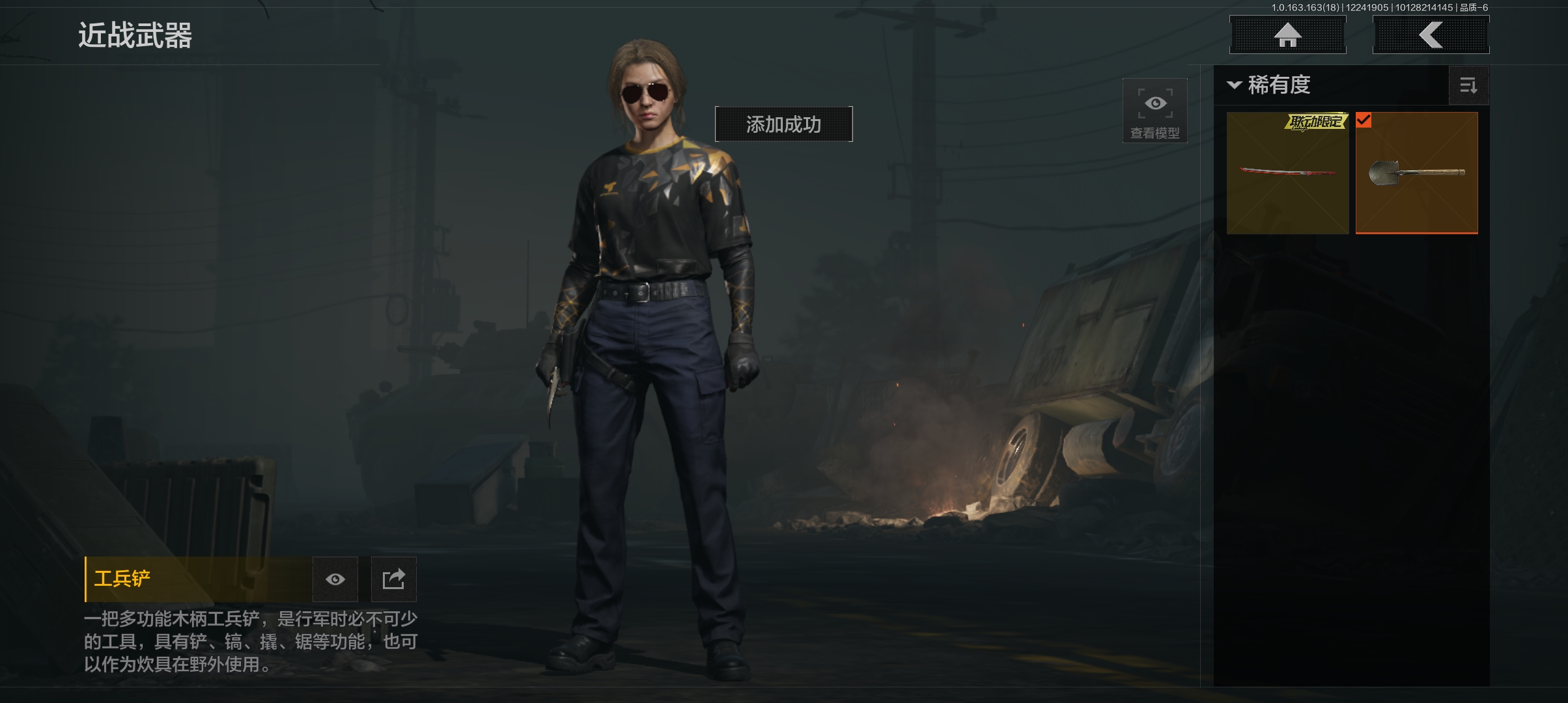 AQQM320888暗区突围账号详情图7