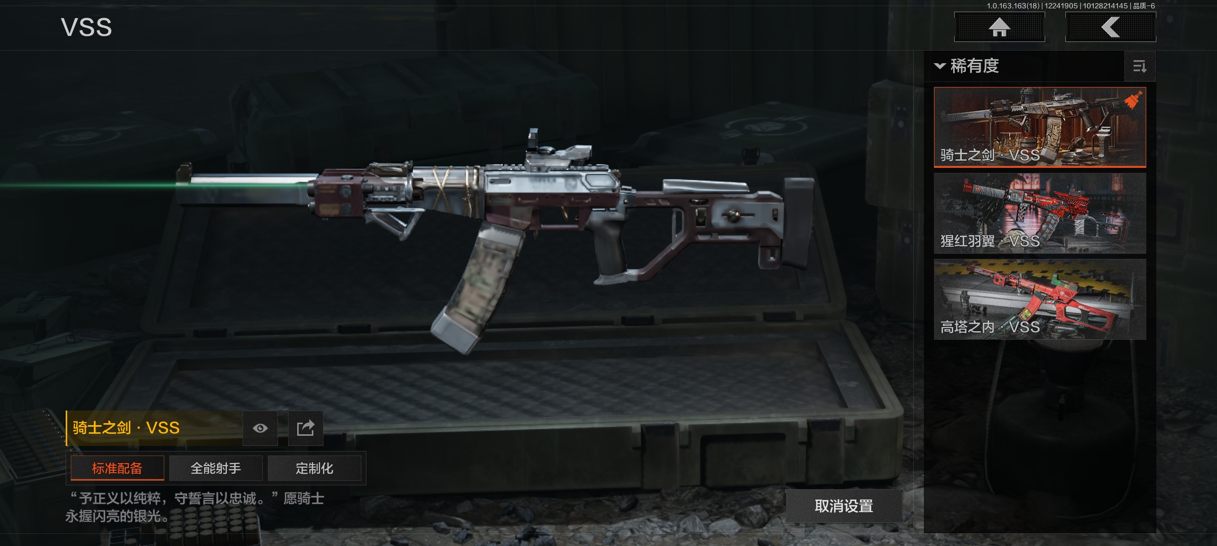 AQQM320888暗区突围账号详情图6