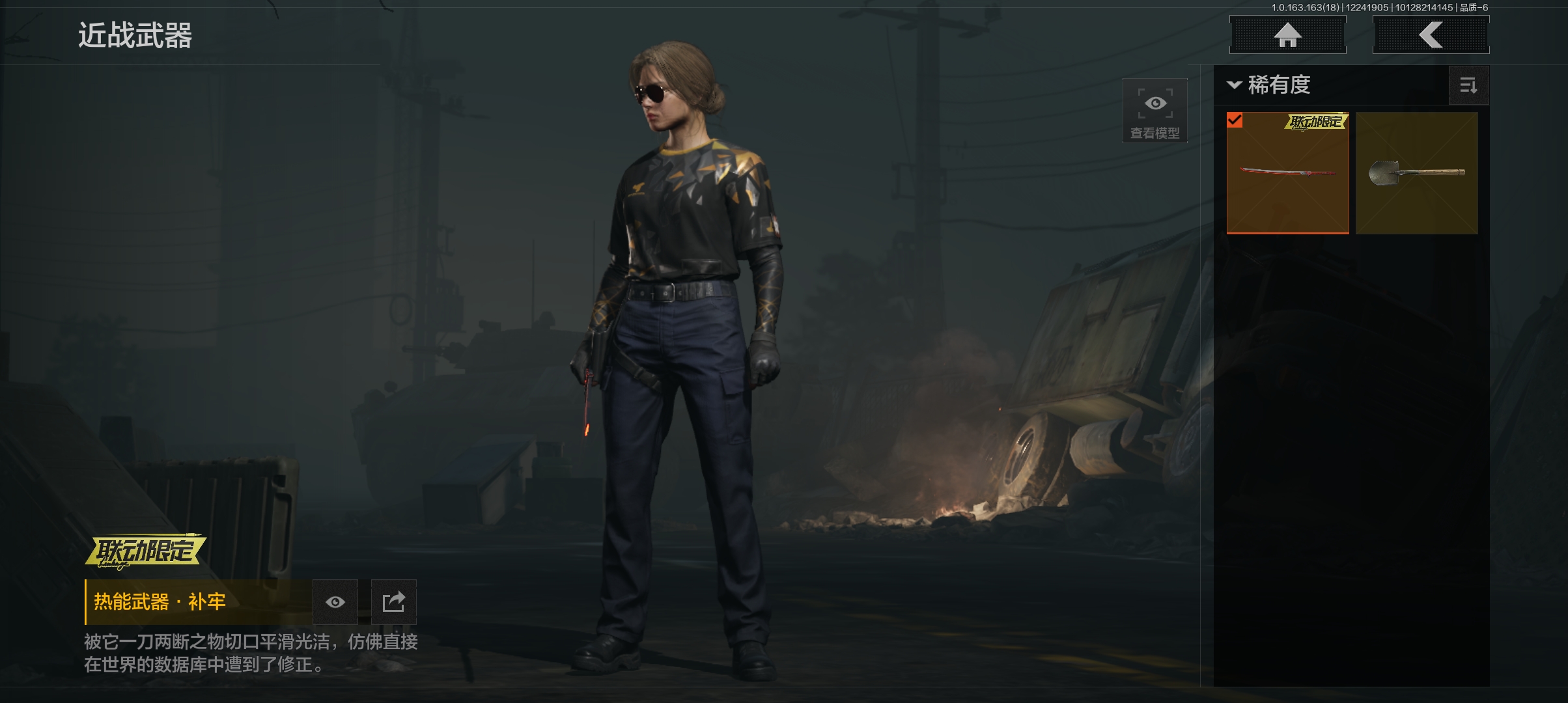 AQQM320888暗区突围账号详情图8