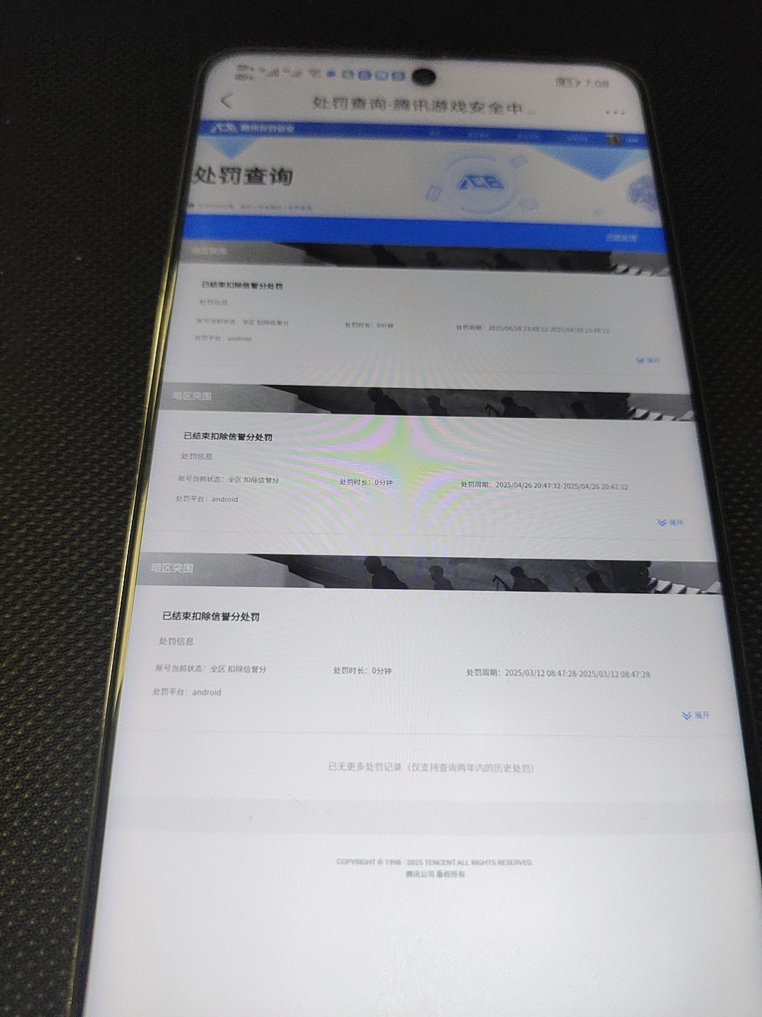 AQQM320888暗区突围账号详情图11