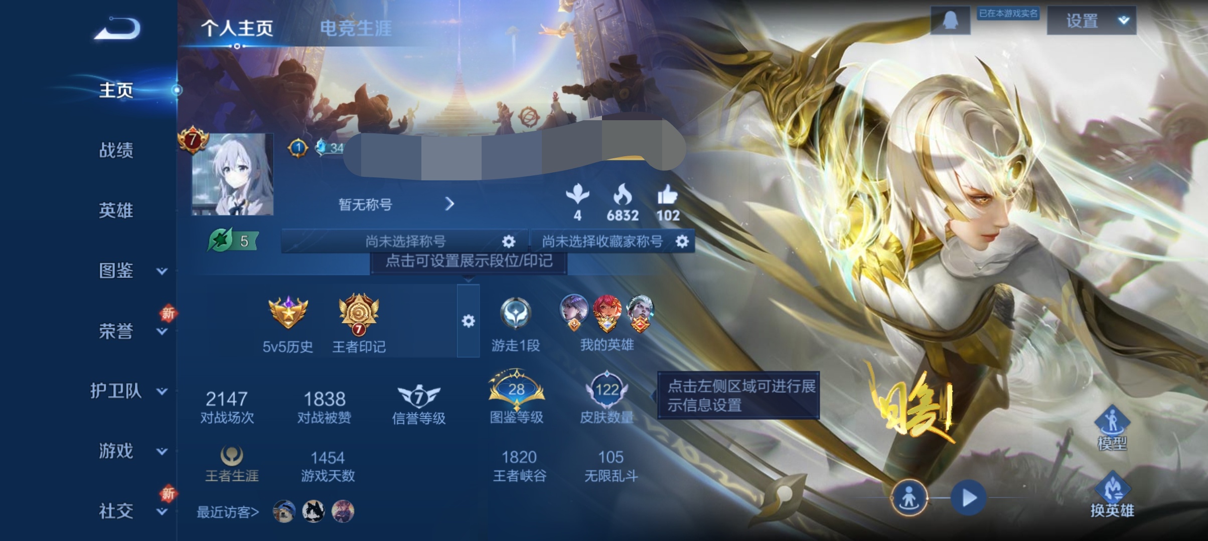 王者荣耀账号安卓QQDSW2584【12传说，V7 】安卓Q-122皮肤-113英雄 
【传说皮肤】 鸣野蒿 鹤归松栖 