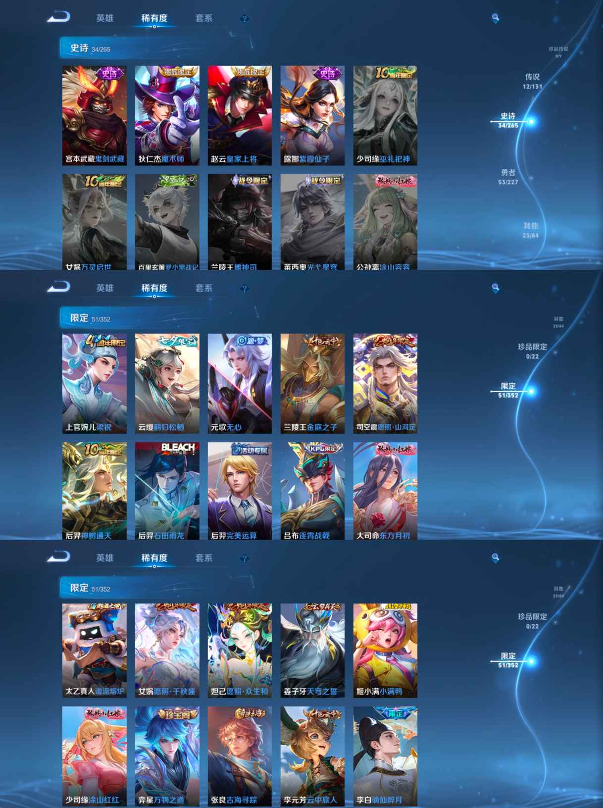 WZQM3467076王者荣耀账号详情图5 WZQM3467076王者荣耀账号详情图5