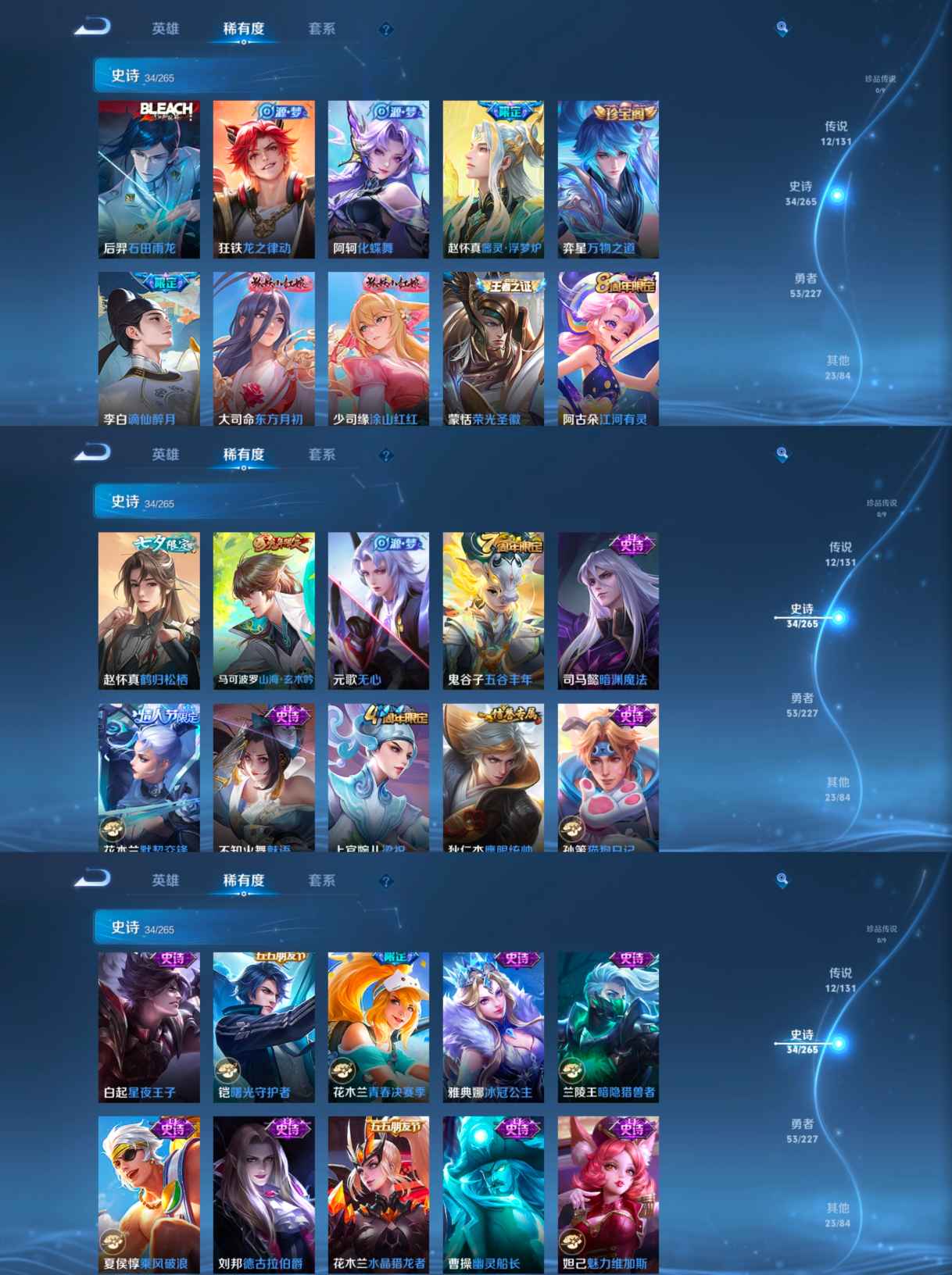 WZQM3467076王者荣耀账号详情图4 WZQM3467076王者荣耀账号详情图4