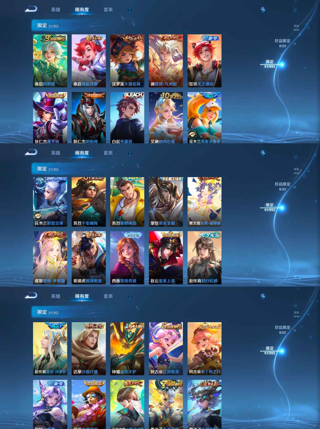 WZQM3467076王者荣耀账号详情图6 WZQM3467076王者荣耀账号详情图6