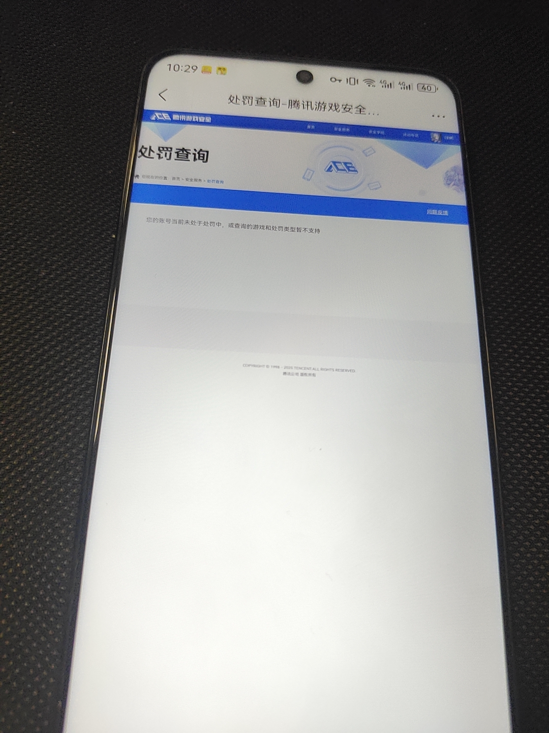WZQM3467076王者荣耀账号详情图10 WZQM3467076王者荣耀账号详情图10