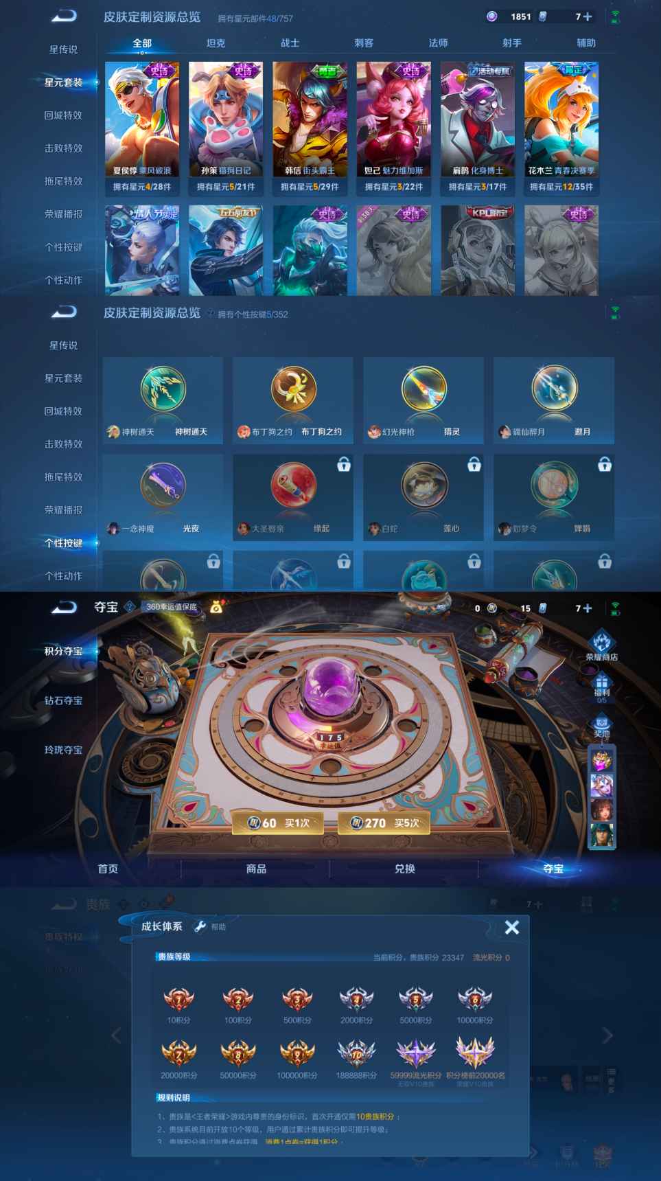 WZQM3467076王者荣耀账号详情图7 WZQM3467076王者荣耀账号详情图7