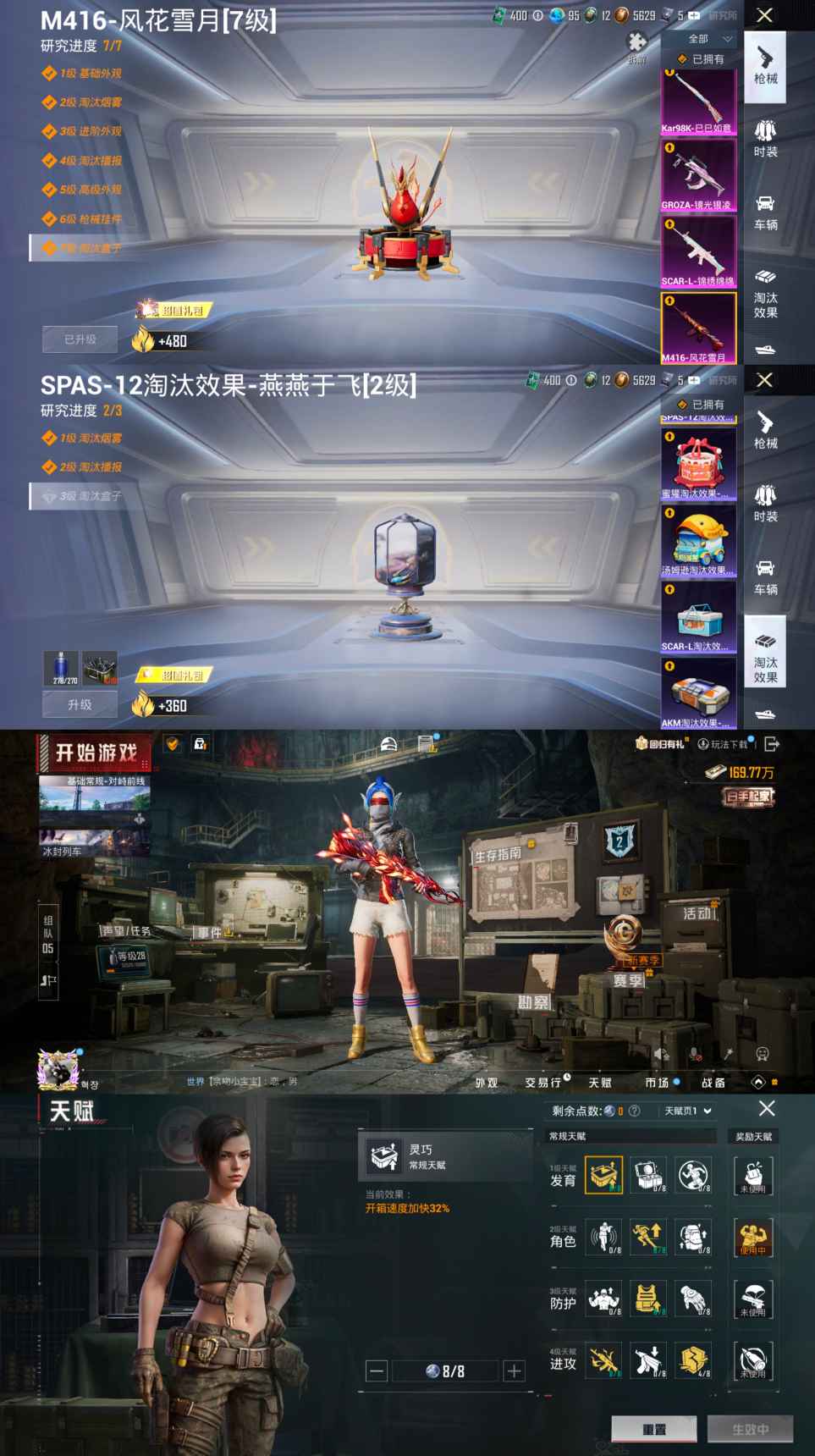 HPCMW3449204和平精英账号详情图6