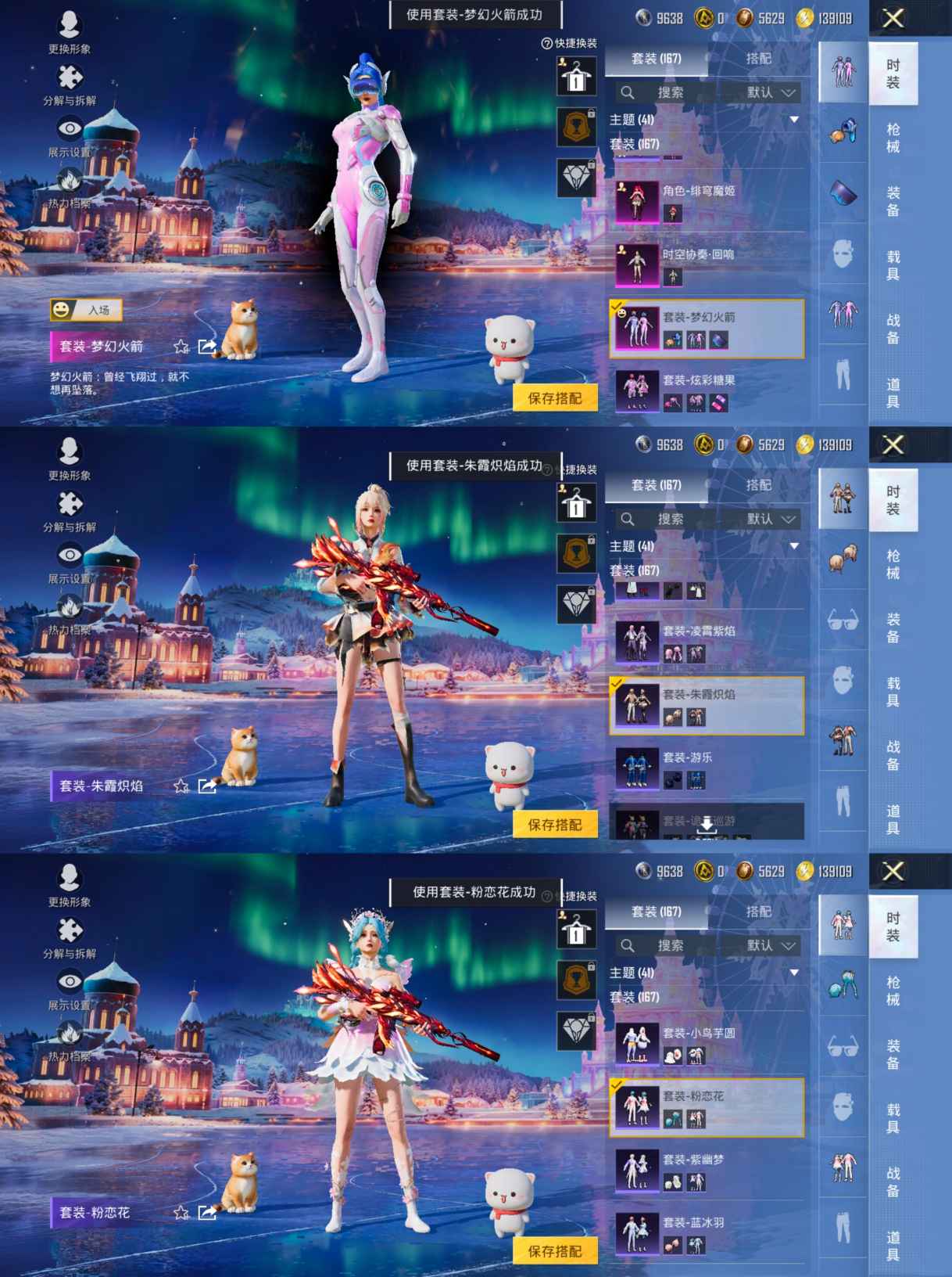 HPCMW3449204和平精英账号详情图7