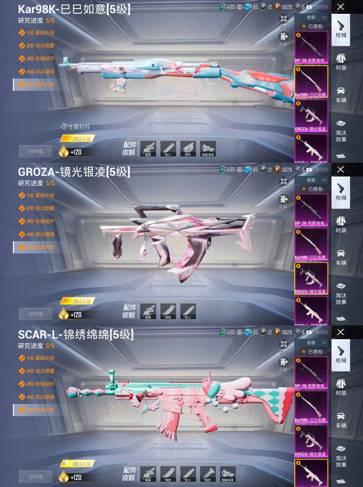 HPCMW3449204和平精英账号详情图8