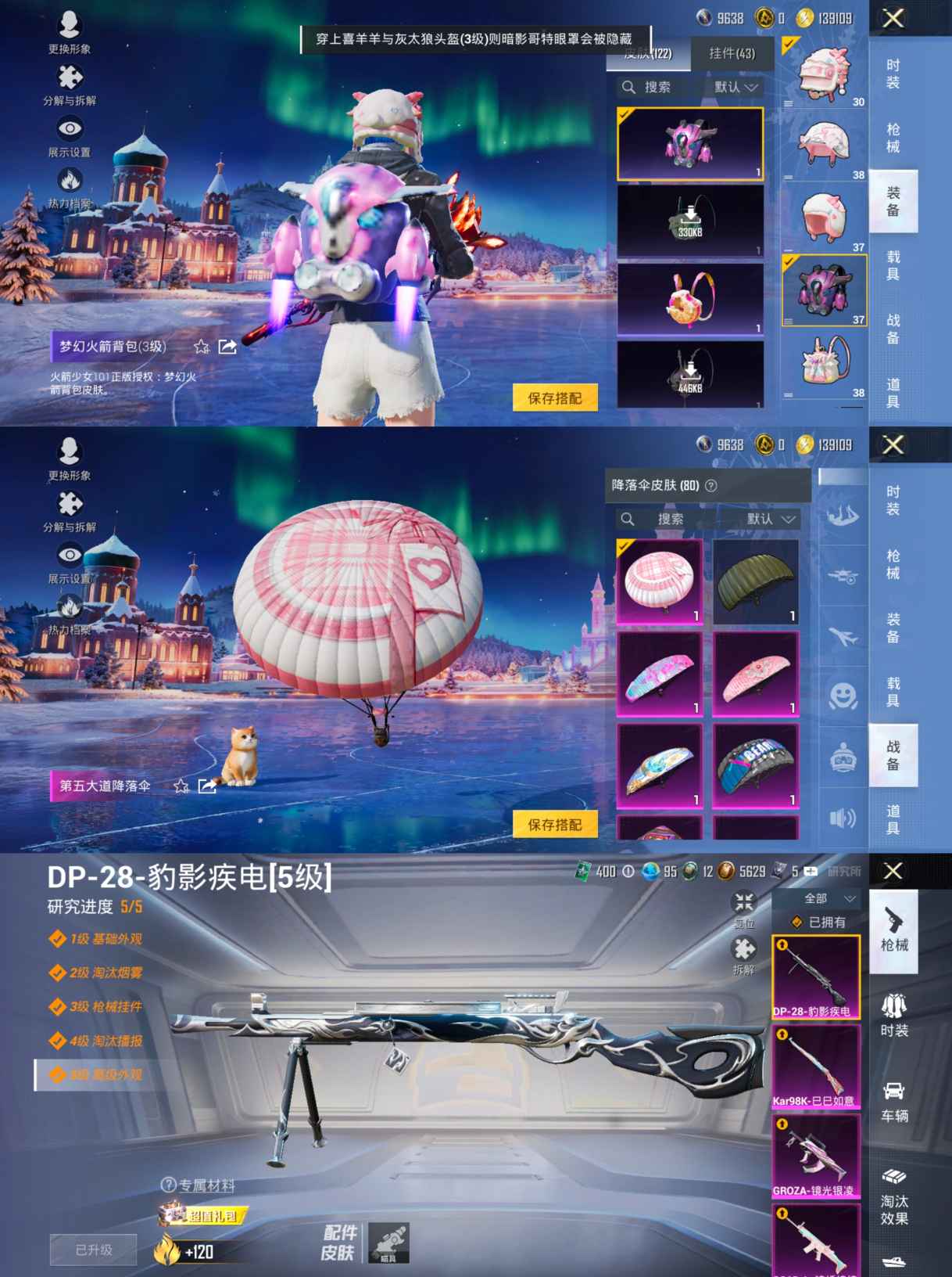 HPCMW3449204和平精英账号详情图10