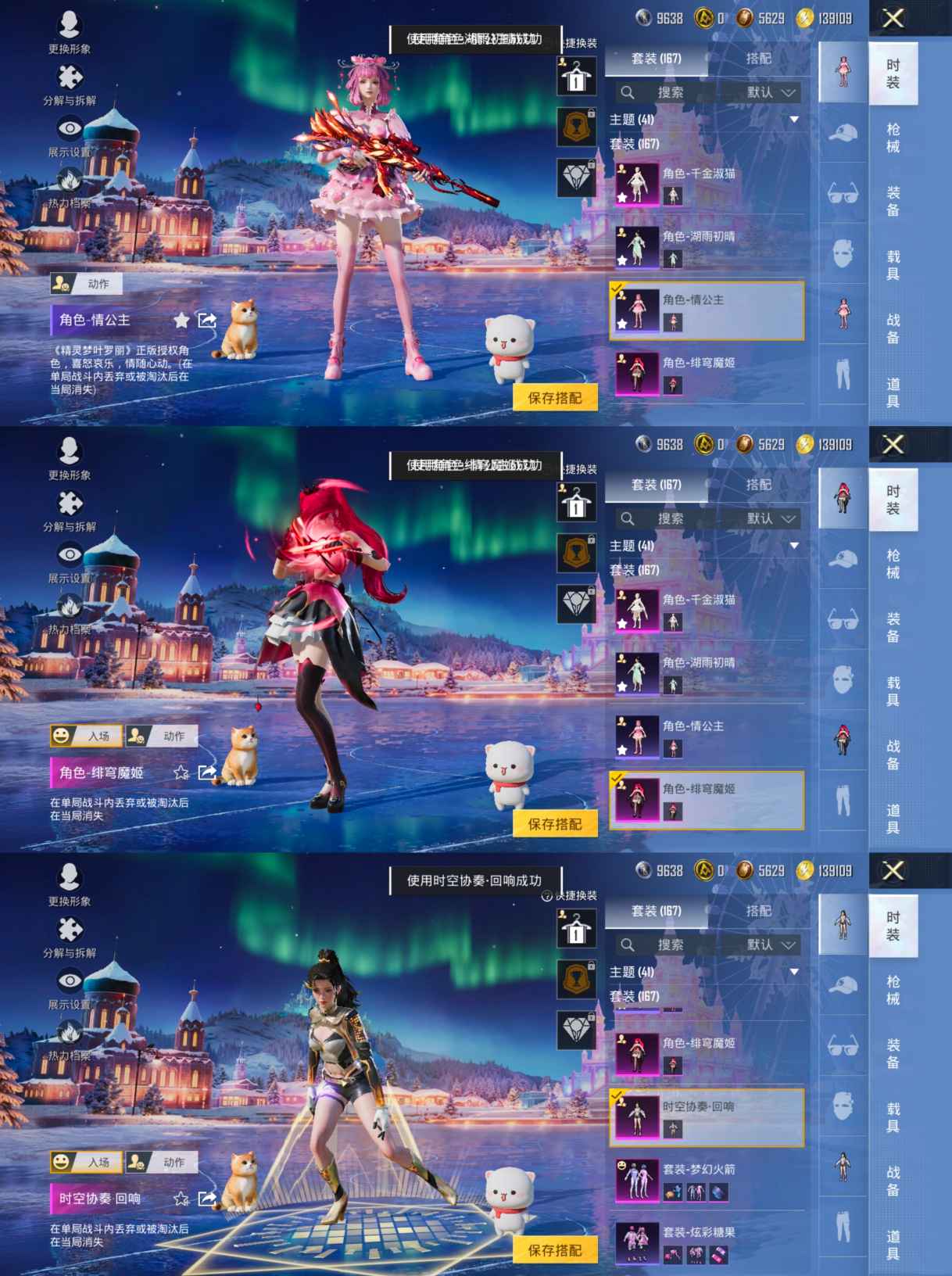 HPCMW3449204和平精英账号详情图2